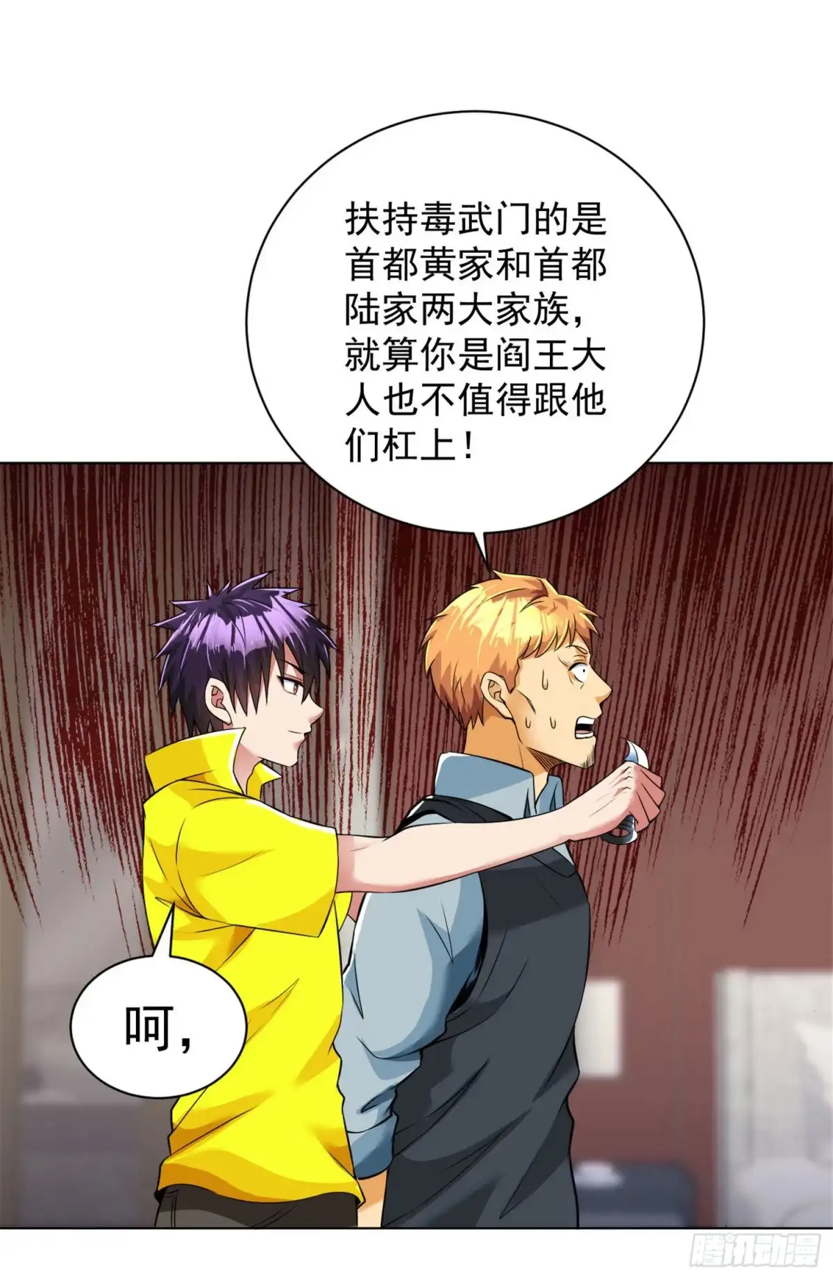 医等狂兵 第99话 反杀毒蝎王 第13页