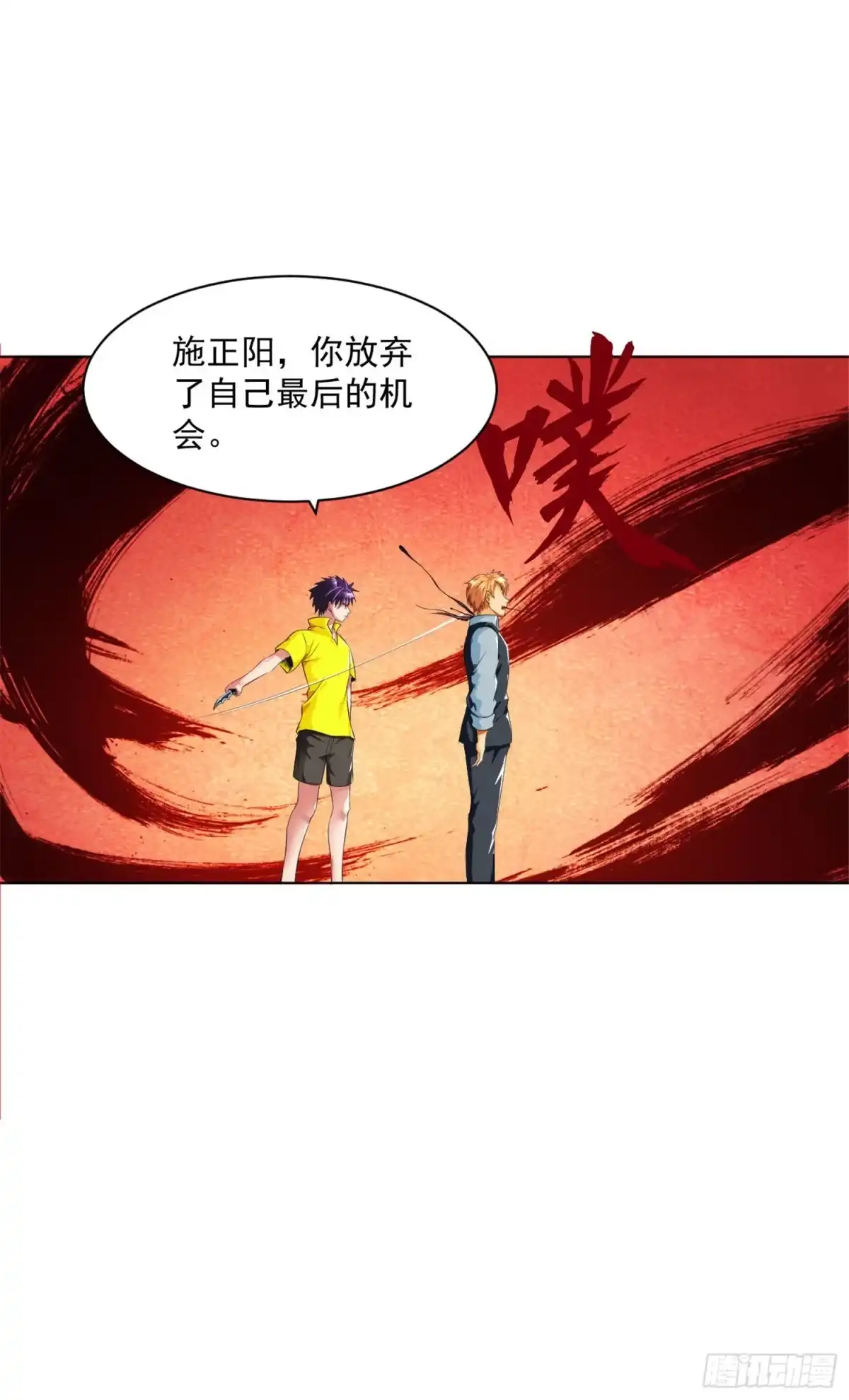 医等狂兵 第99话 反杀毒蝎王 第17页