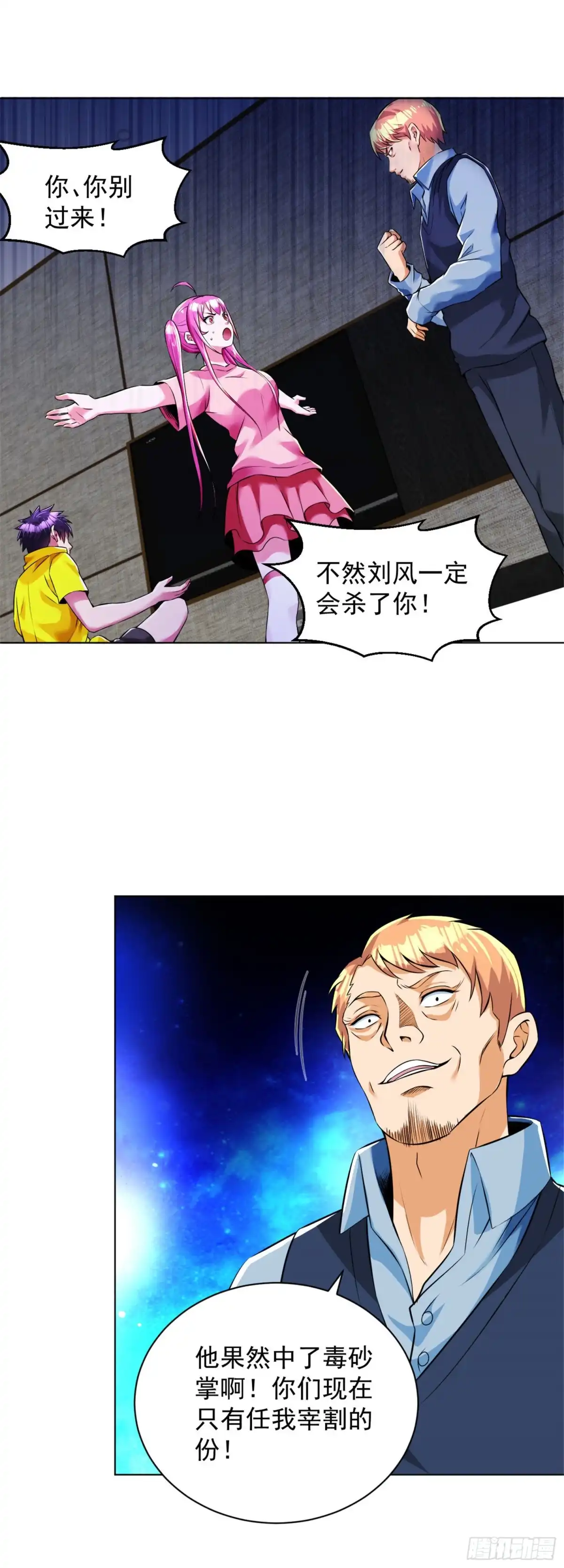 医等狂兵 第99话 反杀毒蝎王 第2页