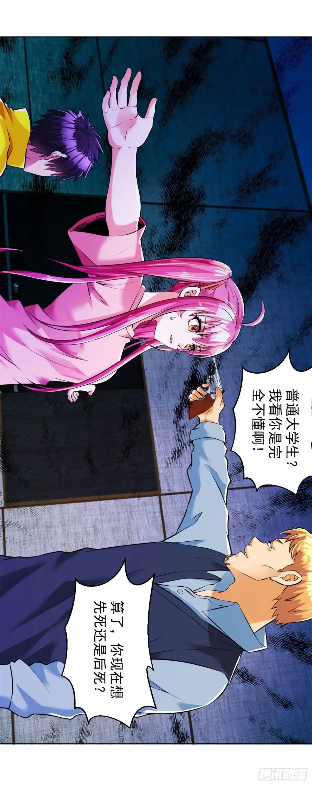医等狂兵 第99话 反杀毒蝎王 第5页