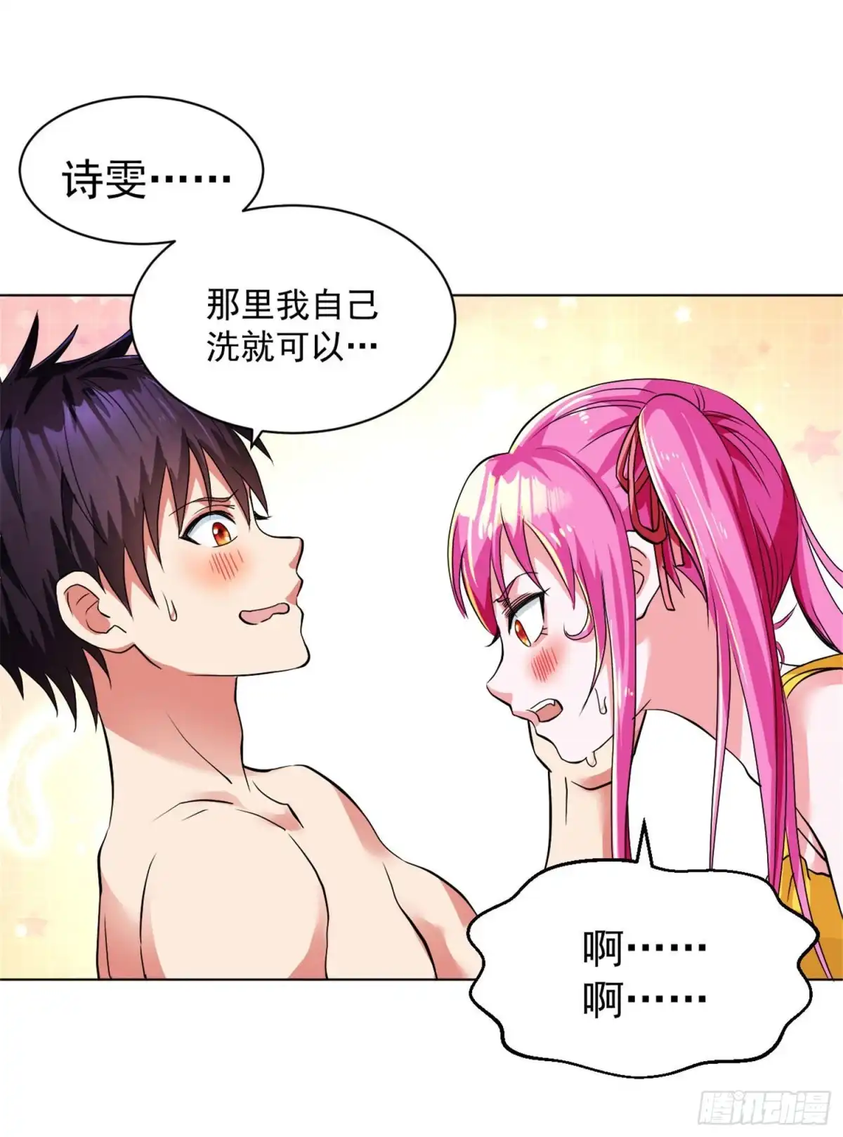 医等狂兵 第100话 帮忙洗澡 第15页