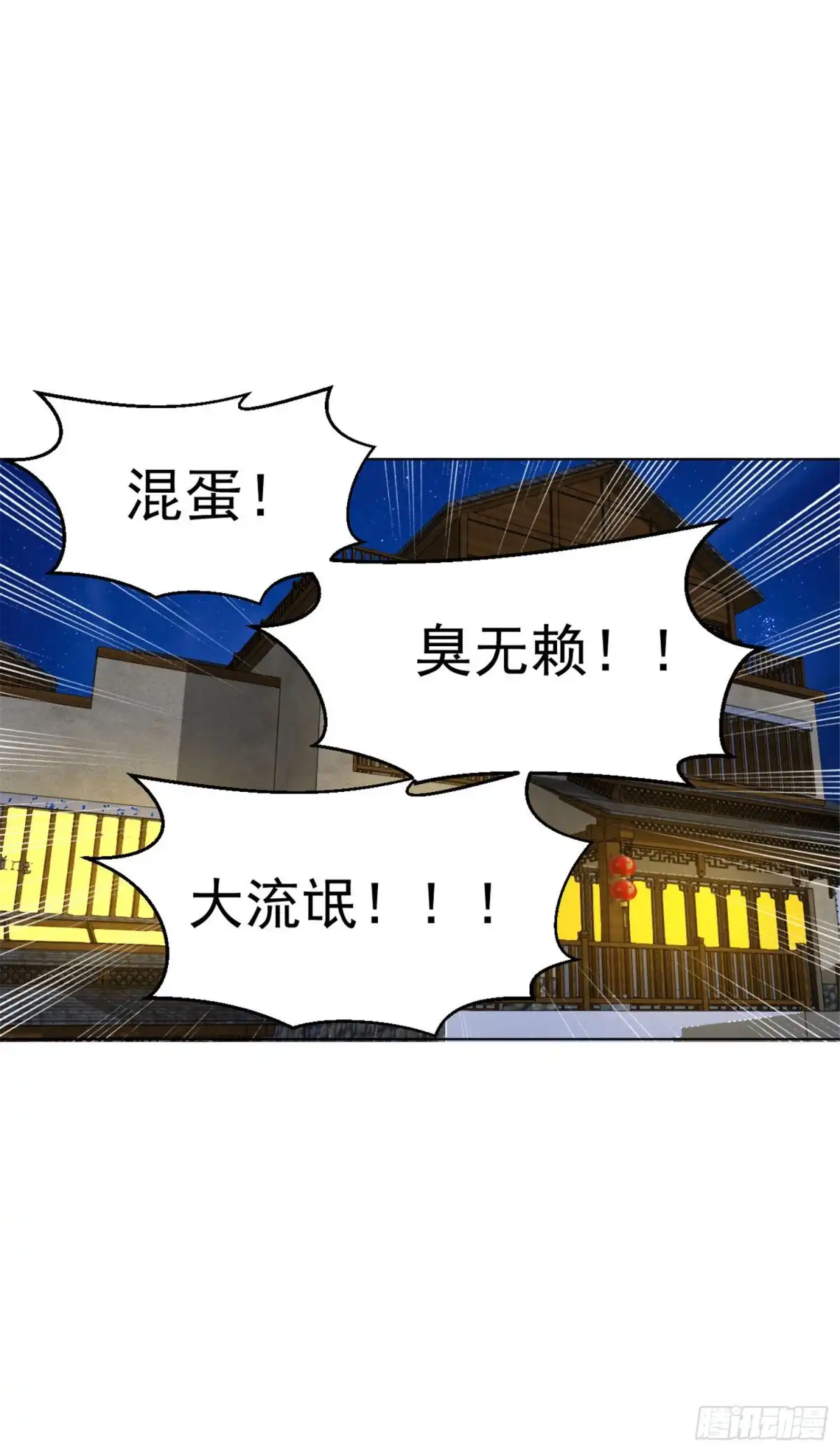 医等狂兵 第100话 帮忙洗澡 第16页