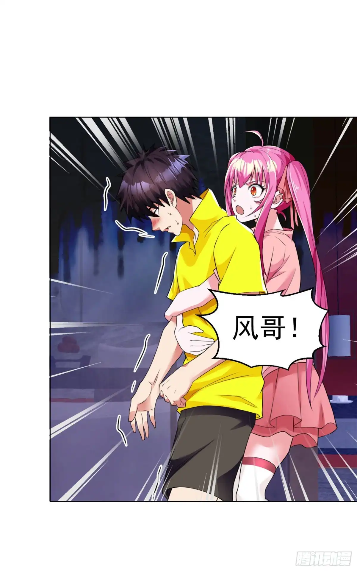 医等狂兵 第100话 帮忙洗澡 第3页