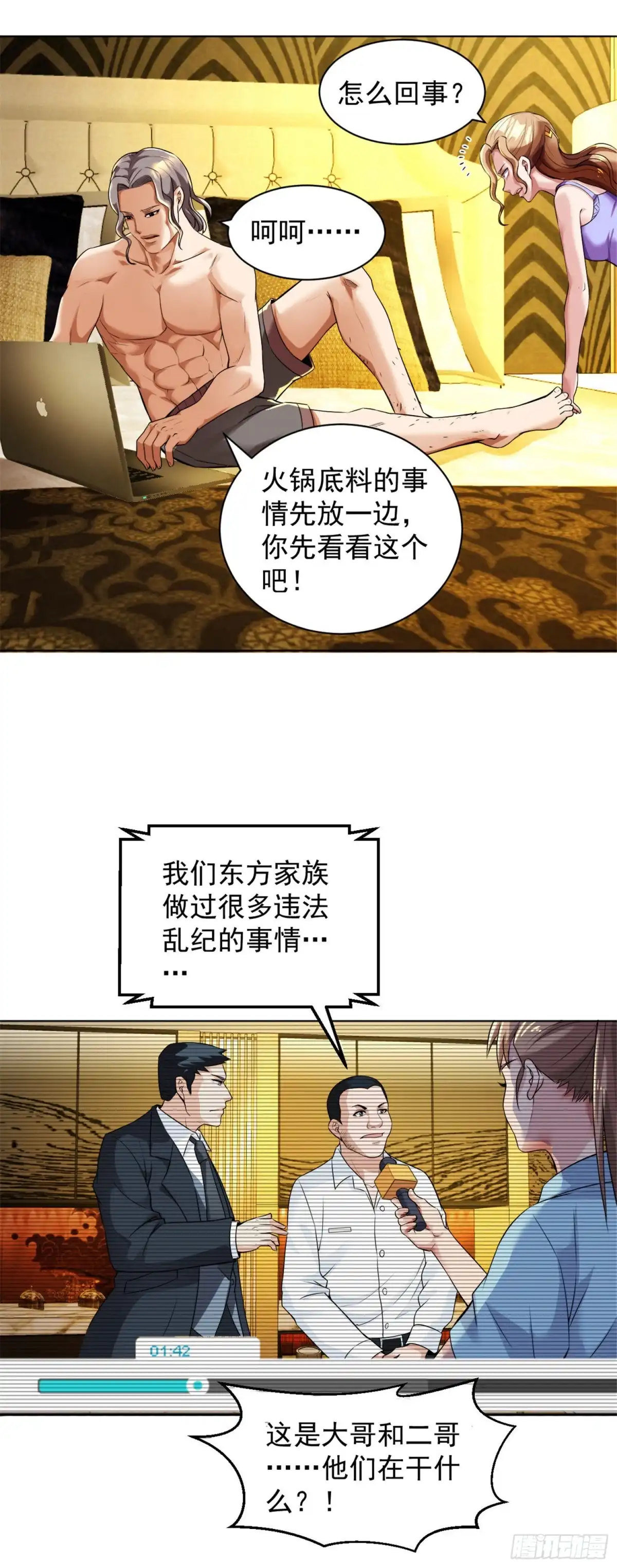 医等狂兵 第101话 东方家族毁灭 第10页