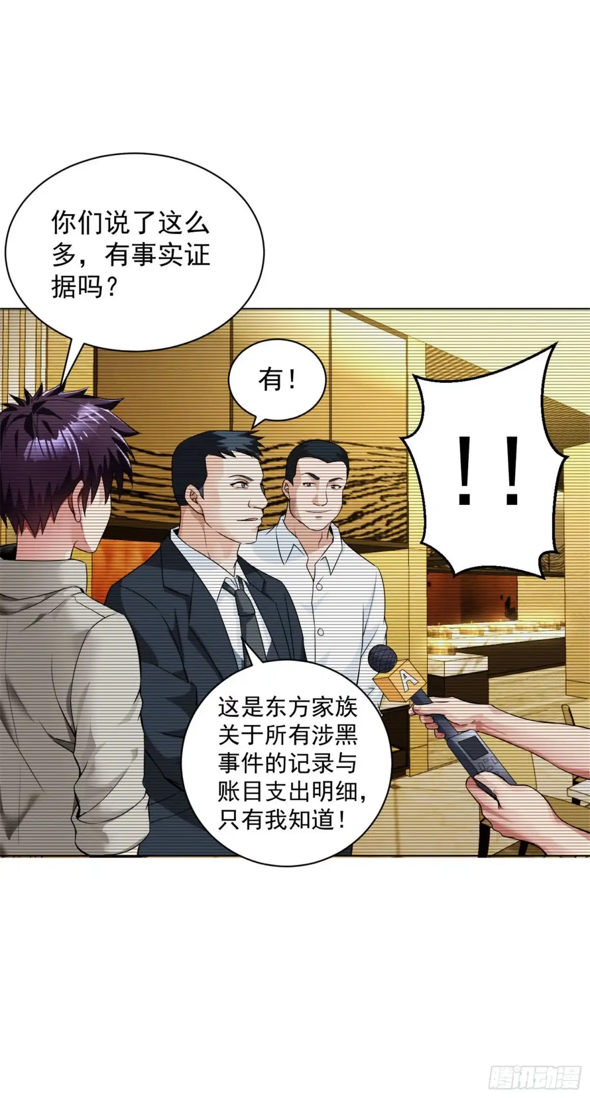 医等狂兵 第101话 东方家族毁灭 第12页