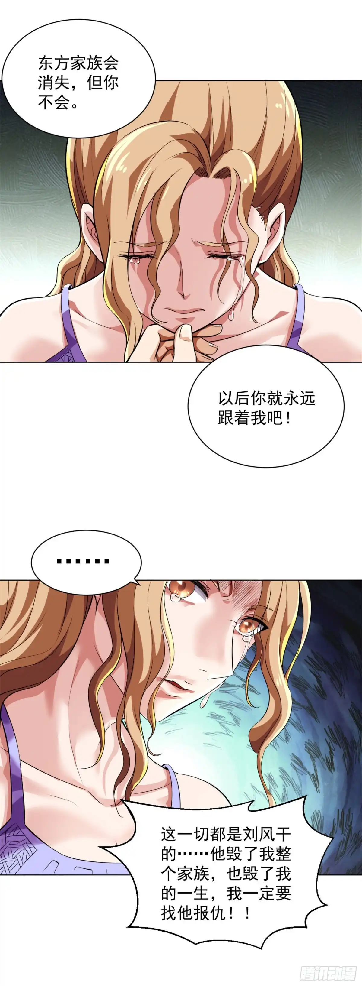 医等狂兵 第101话 东方家族毁灭 第14页
