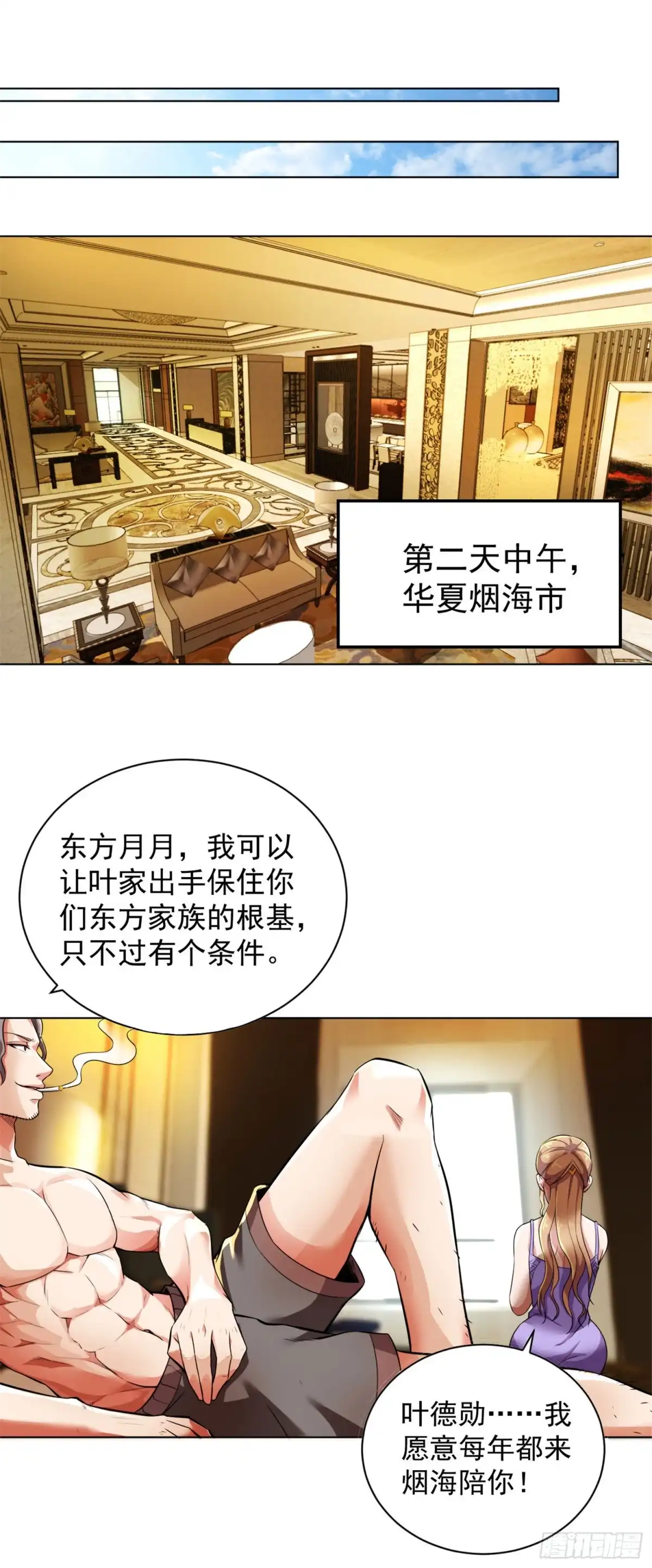 医等狂兵 第101话 东方家族毁灭 第7页