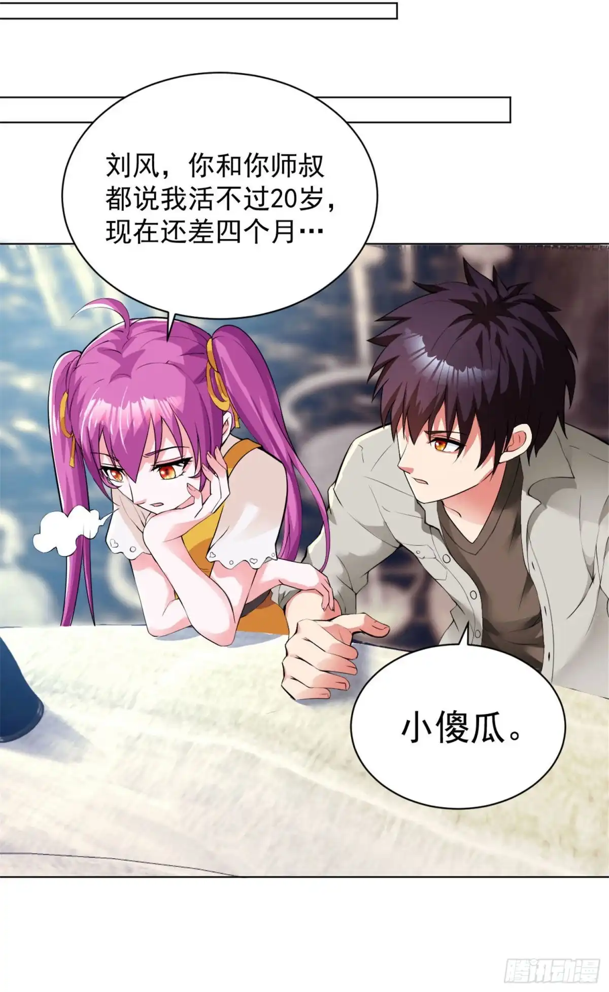 医等狂兵 第102话 电梯杀机 第7页