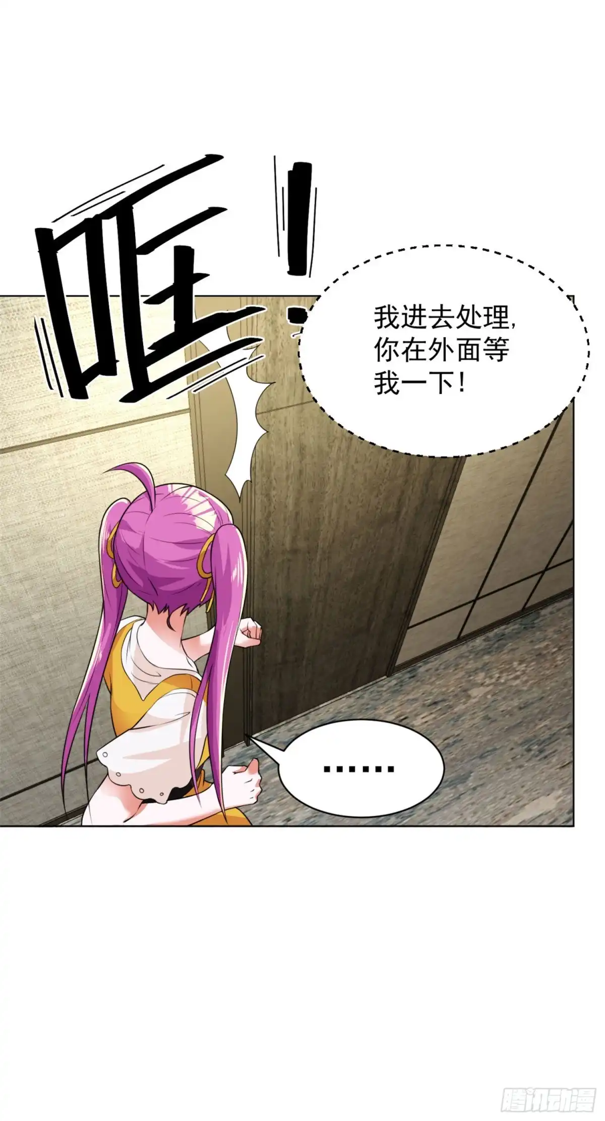 医等狂兵 第103话 新闻发布会 第10页