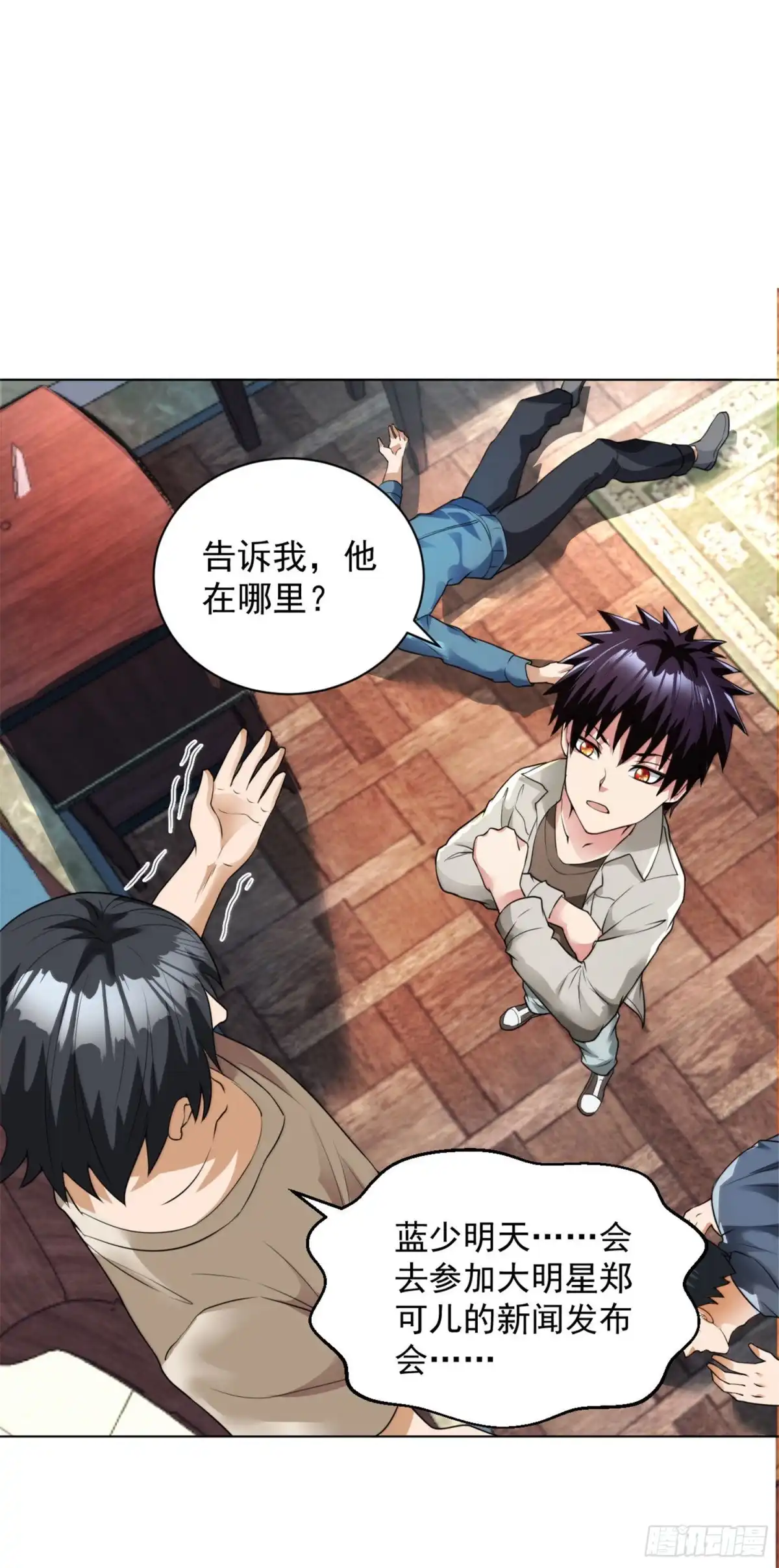 医等狂兵 第103话 新闻发布会 第12页