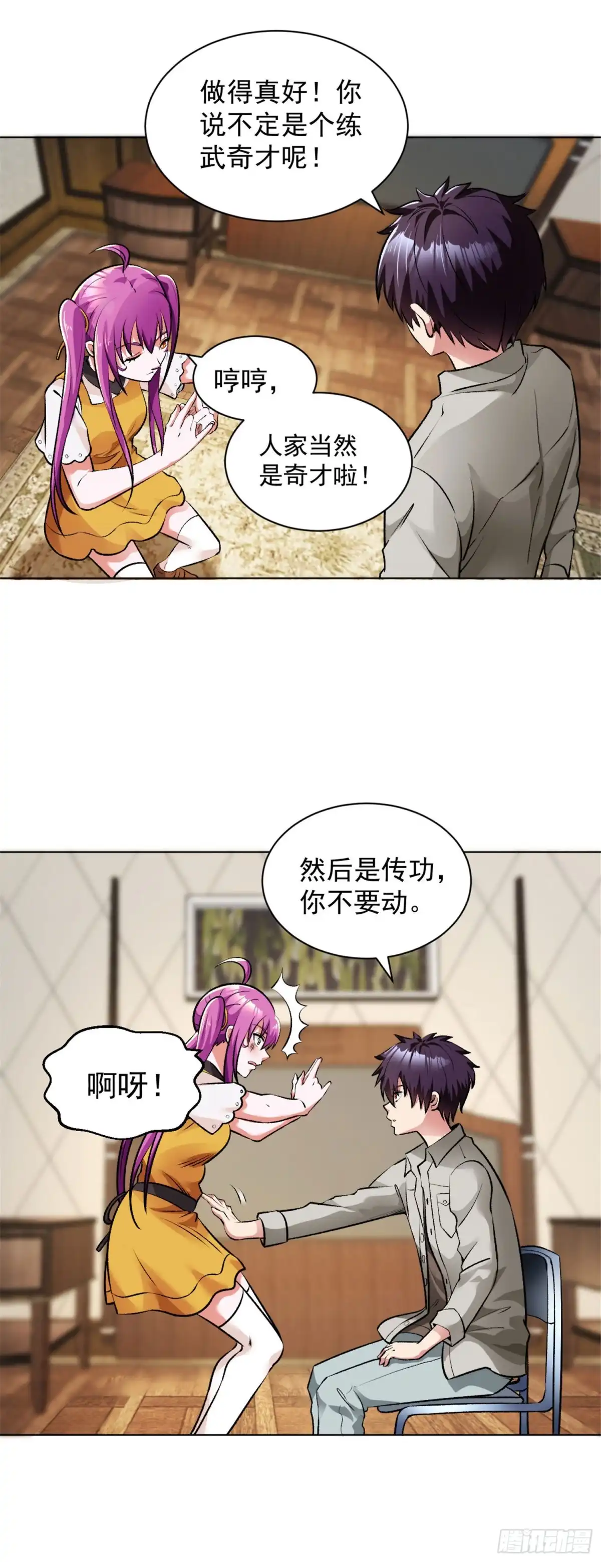 医等狂兵 第104话 习武 第10页