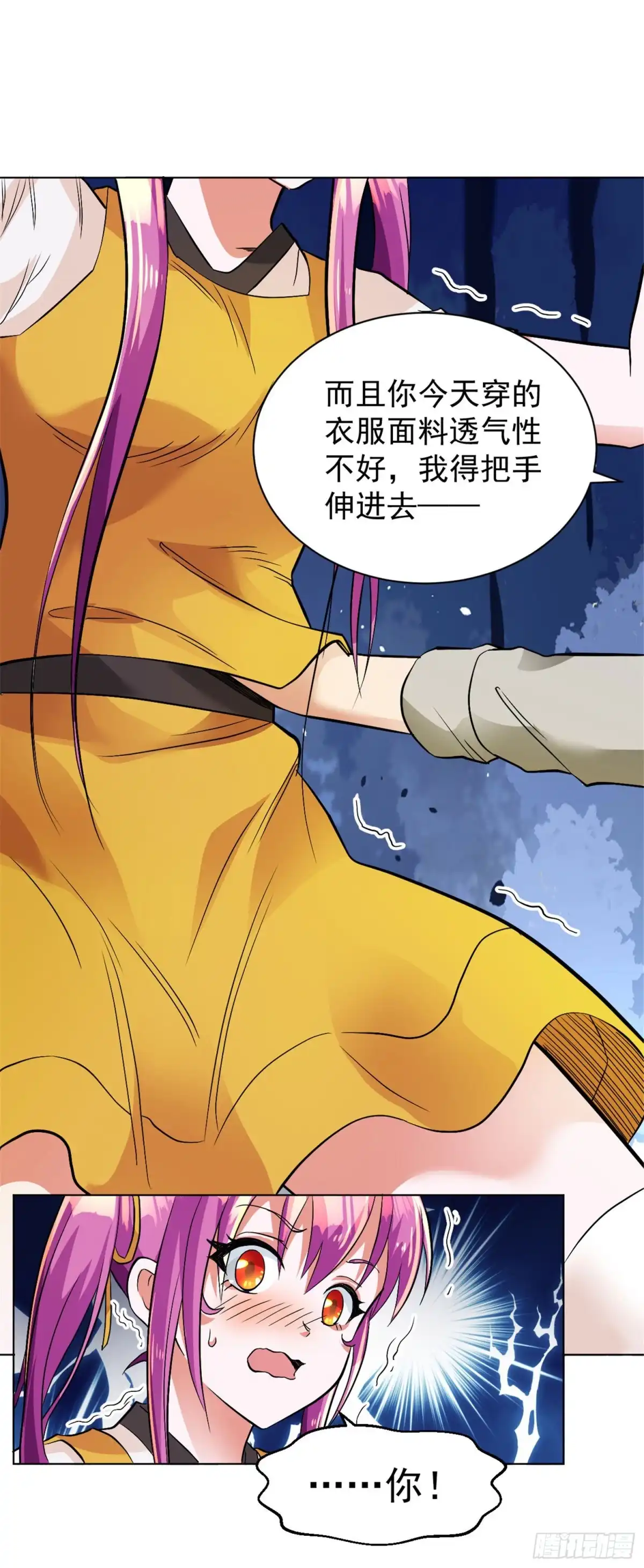 医等狂兵 第104话 习武 第12页
