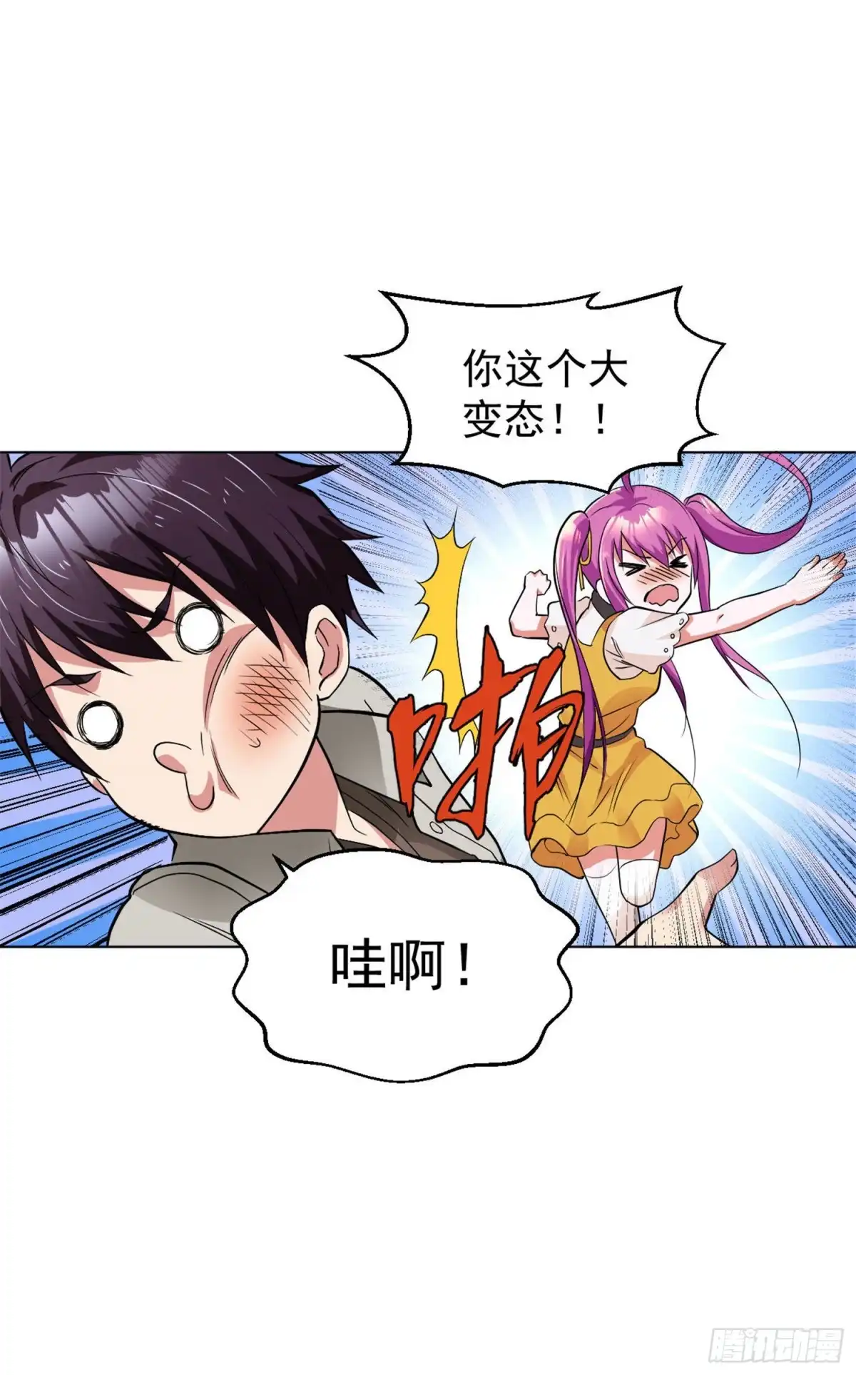 医等狂兵 第104话 习武 第13页