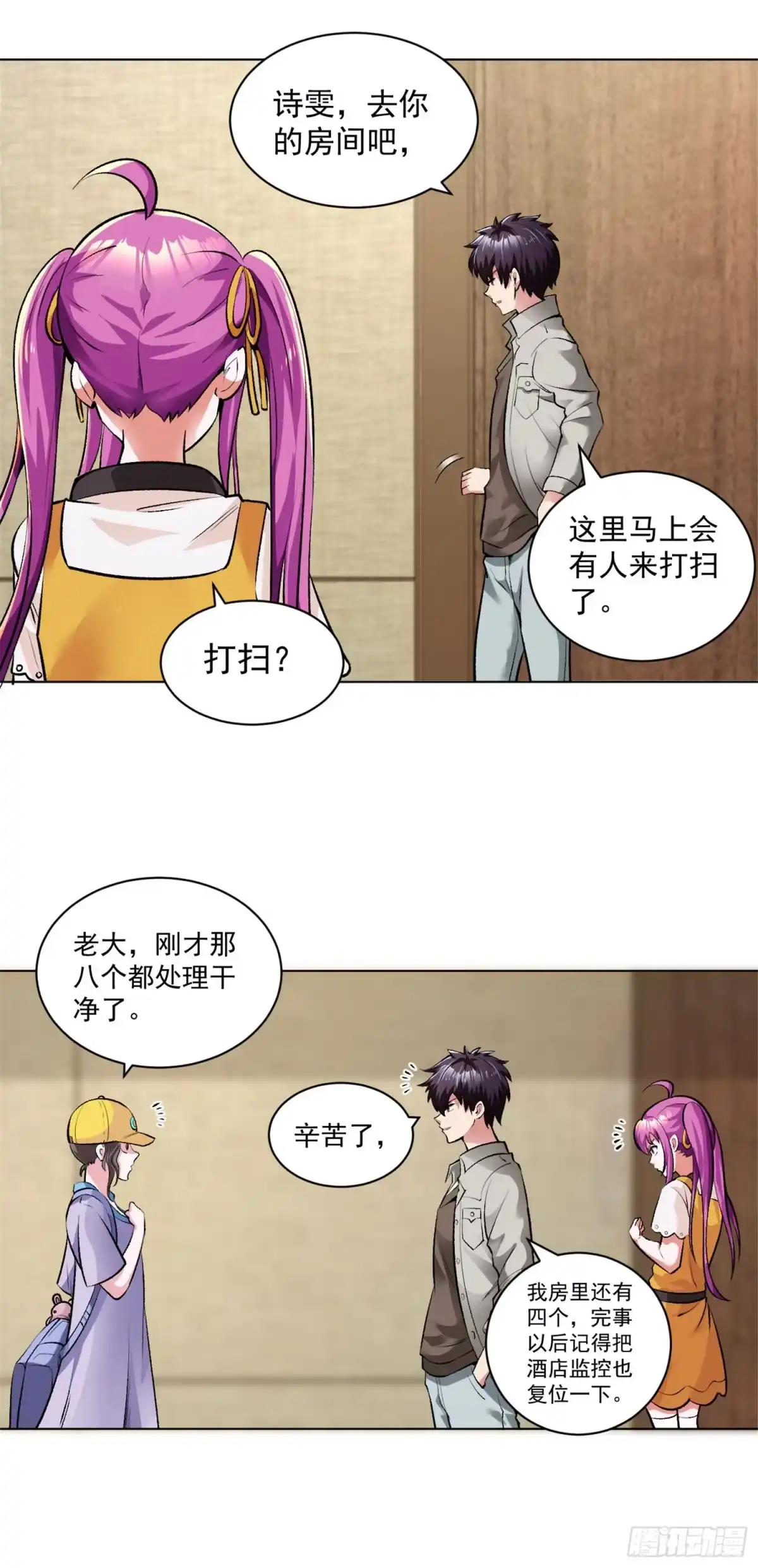 医等狂兵 第104话 习武 第2页
