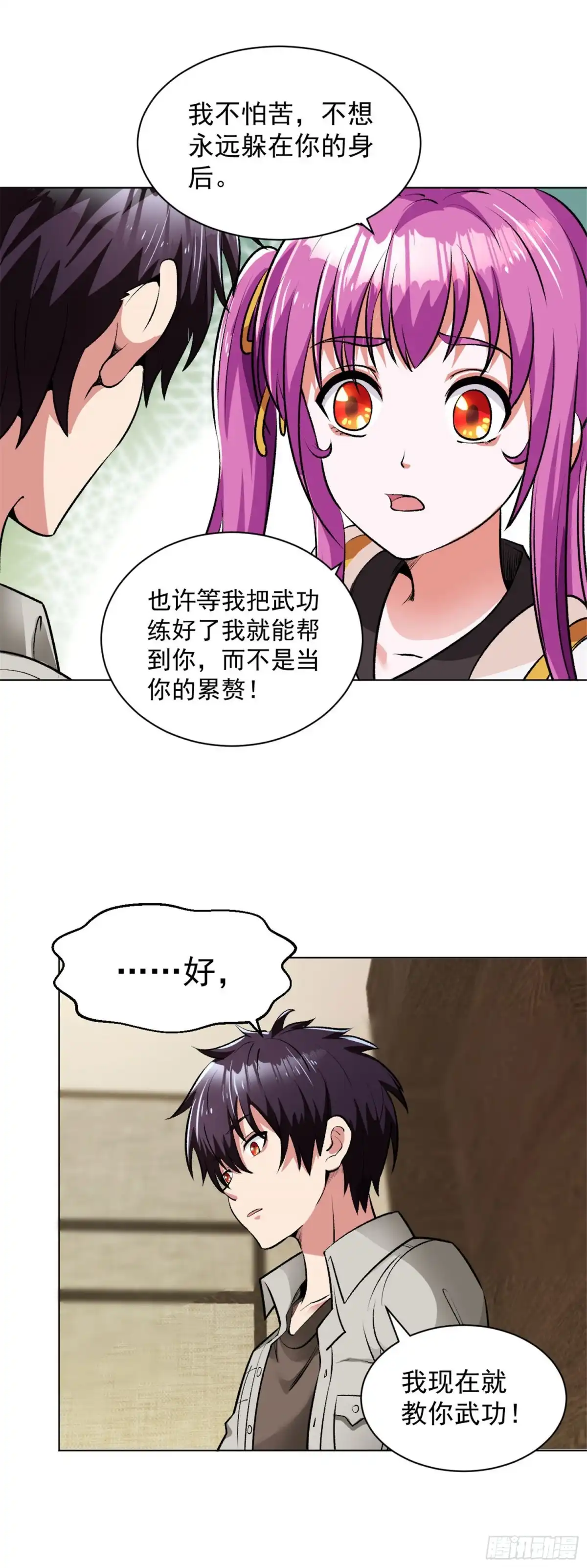 医等狂兵 第104话 习武 第5页