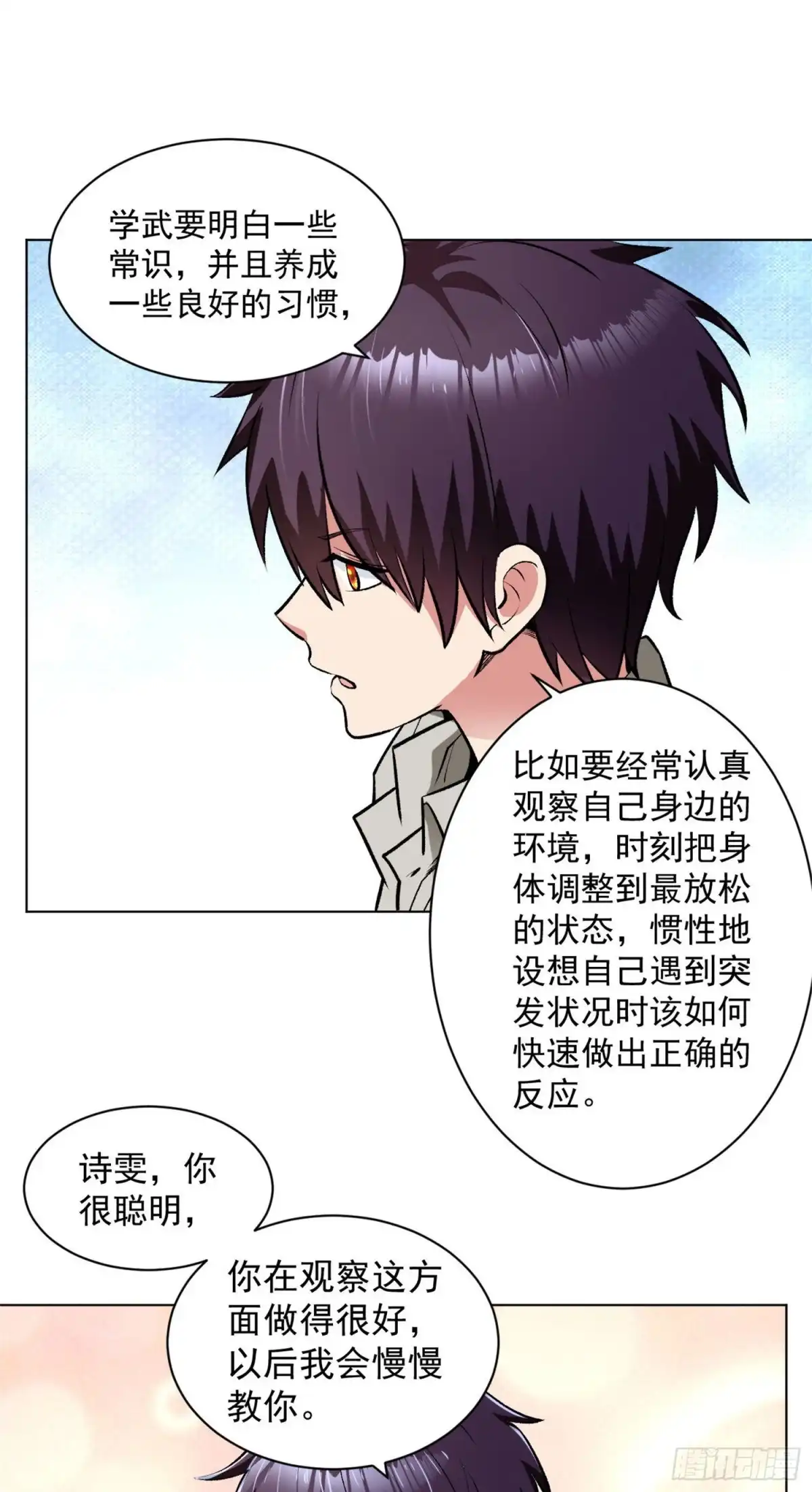 医等狂兵 第104话 习武 第6页