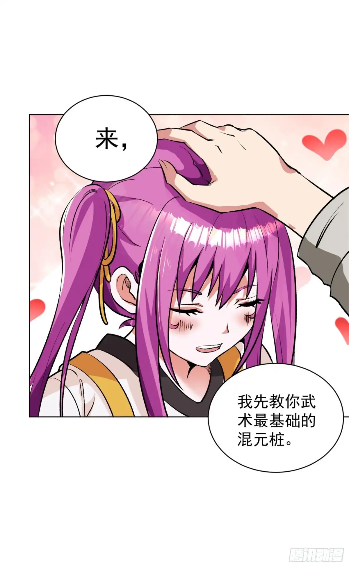 医等狂兵 第104话 习武 第8页