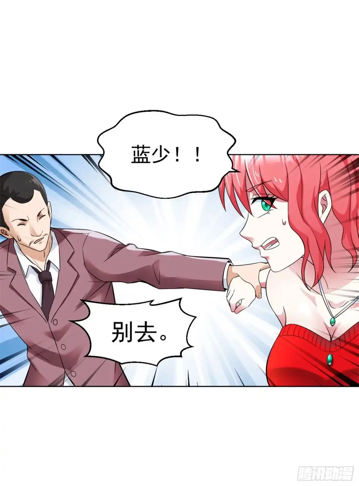 医等狂兵 第105话 上头条 第10页