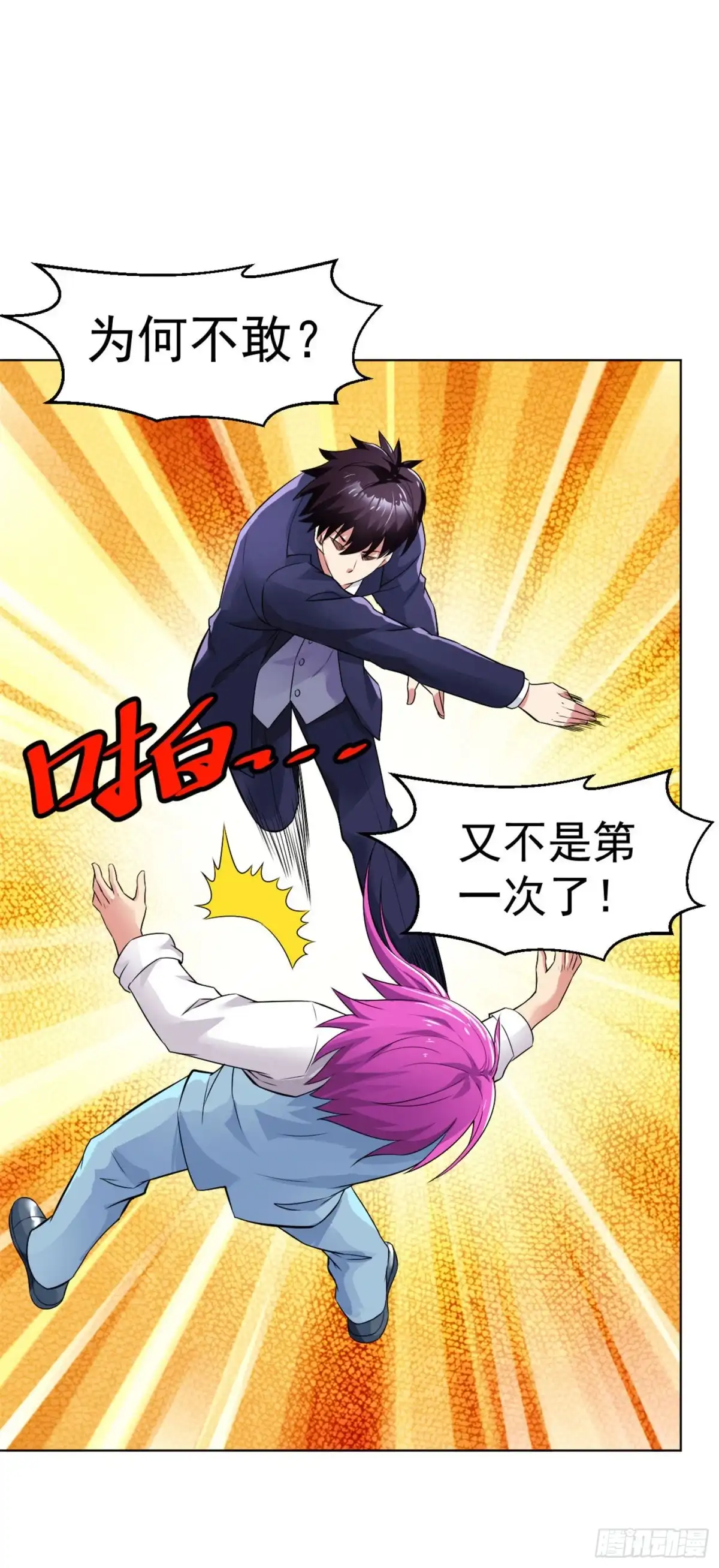医等狂兵 第105话 上头条 第12页