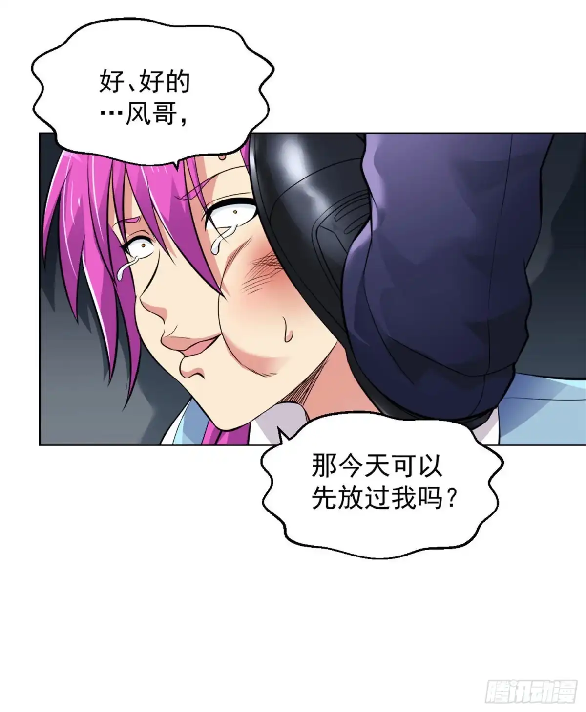 医等狂兵 第105话 上头条 第14页