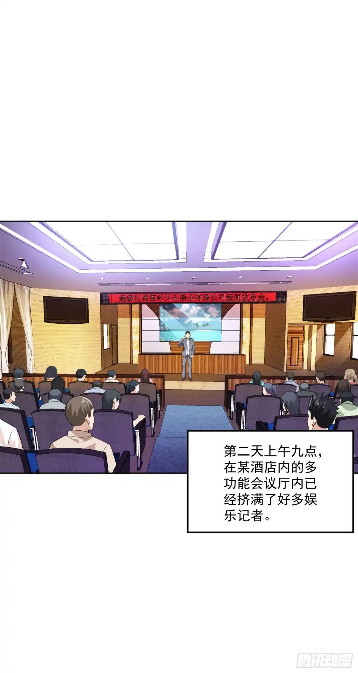 医等狂兵 第105话 上头条 第2页