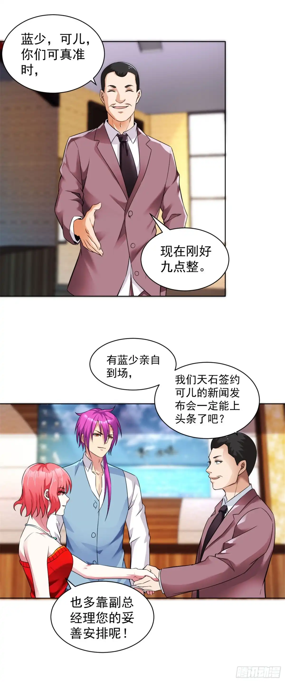医等狂兵 第105话 上头条 第4页
