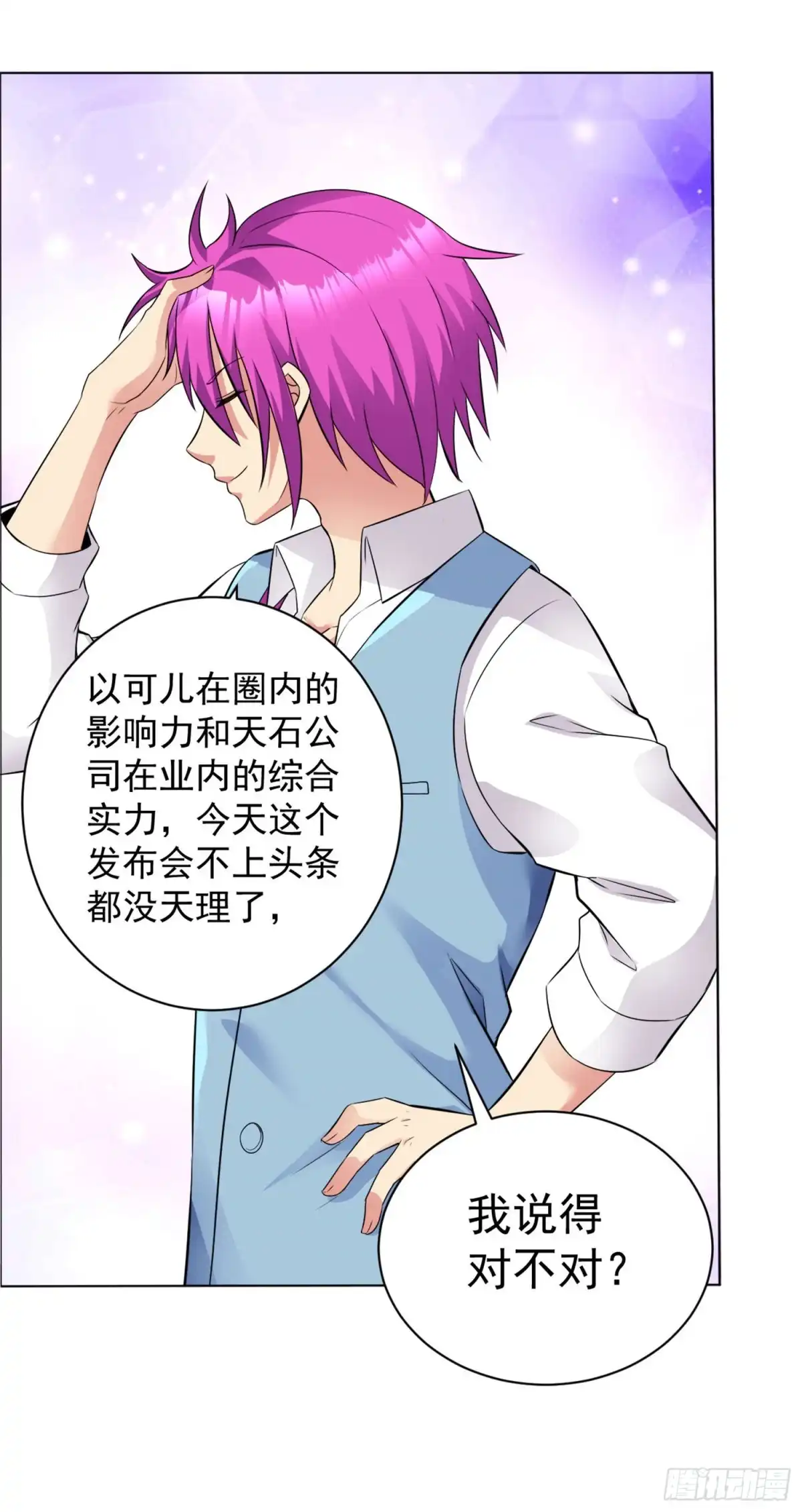 医等狂兵 第105话 上头条 第5页