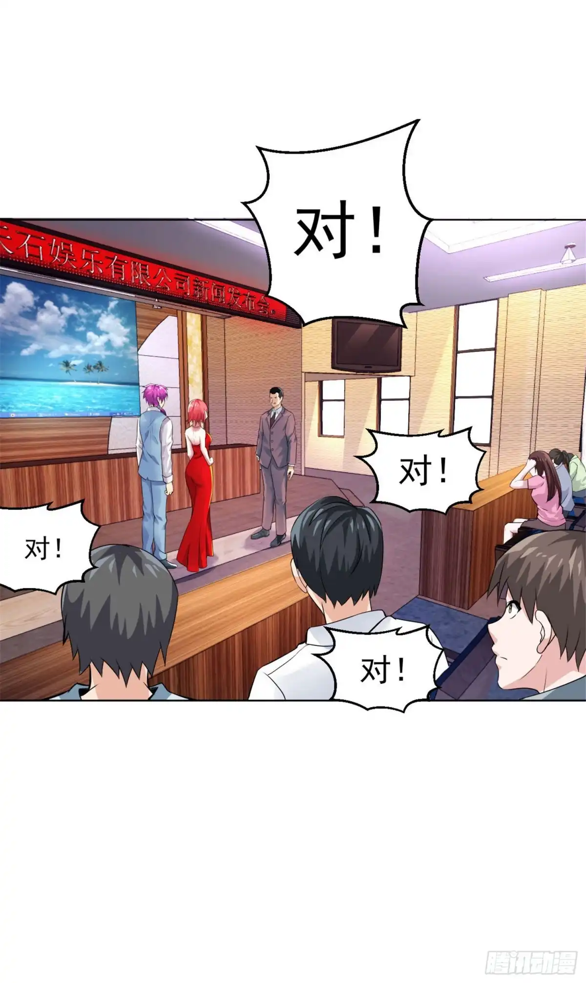 医等狂兵 第105话 上头条 第6页