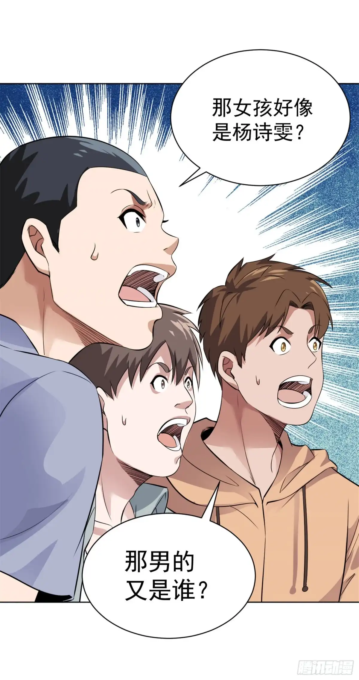 医等狂兵 第105话 上头条 第8页