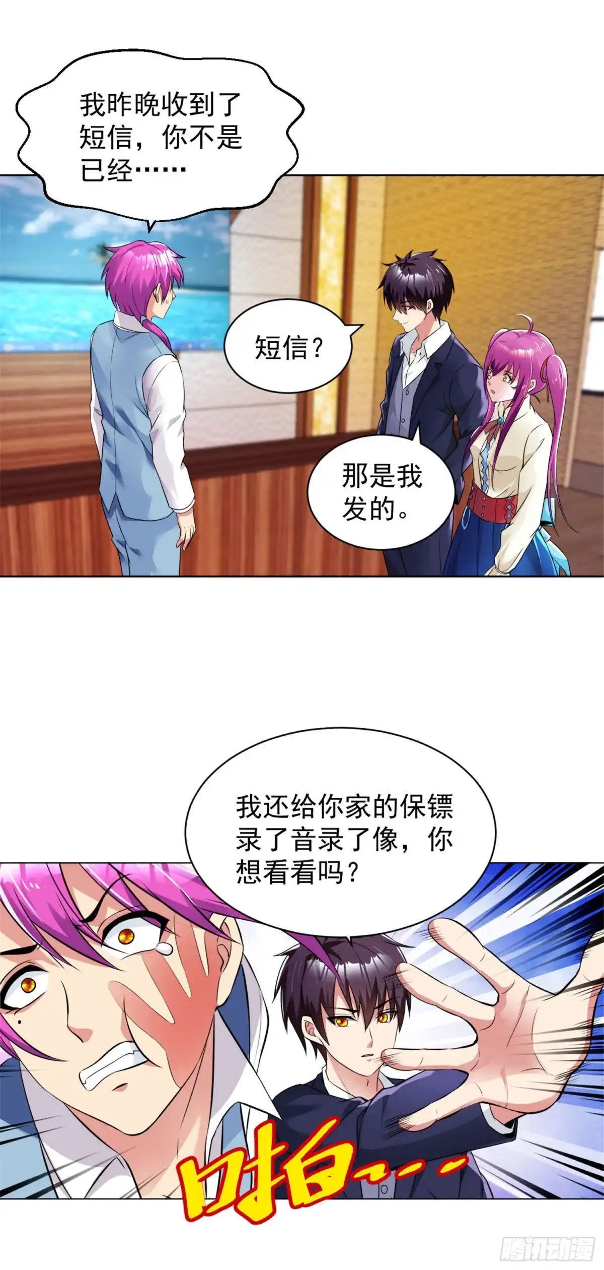 医等狂兵 第105话 上头条 第9页