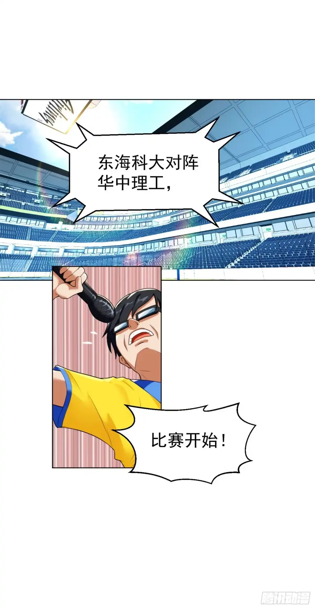 医等狂兵 第106话 祝你好运 第10页