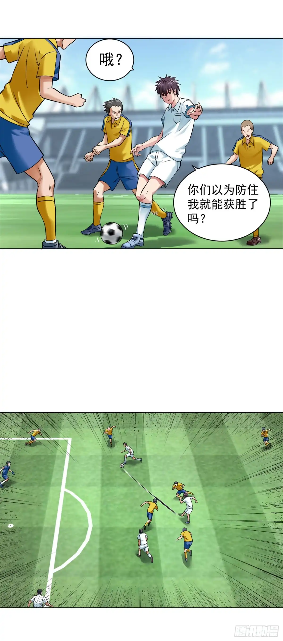 医等狂兵 第106话 祝你好运 第11页