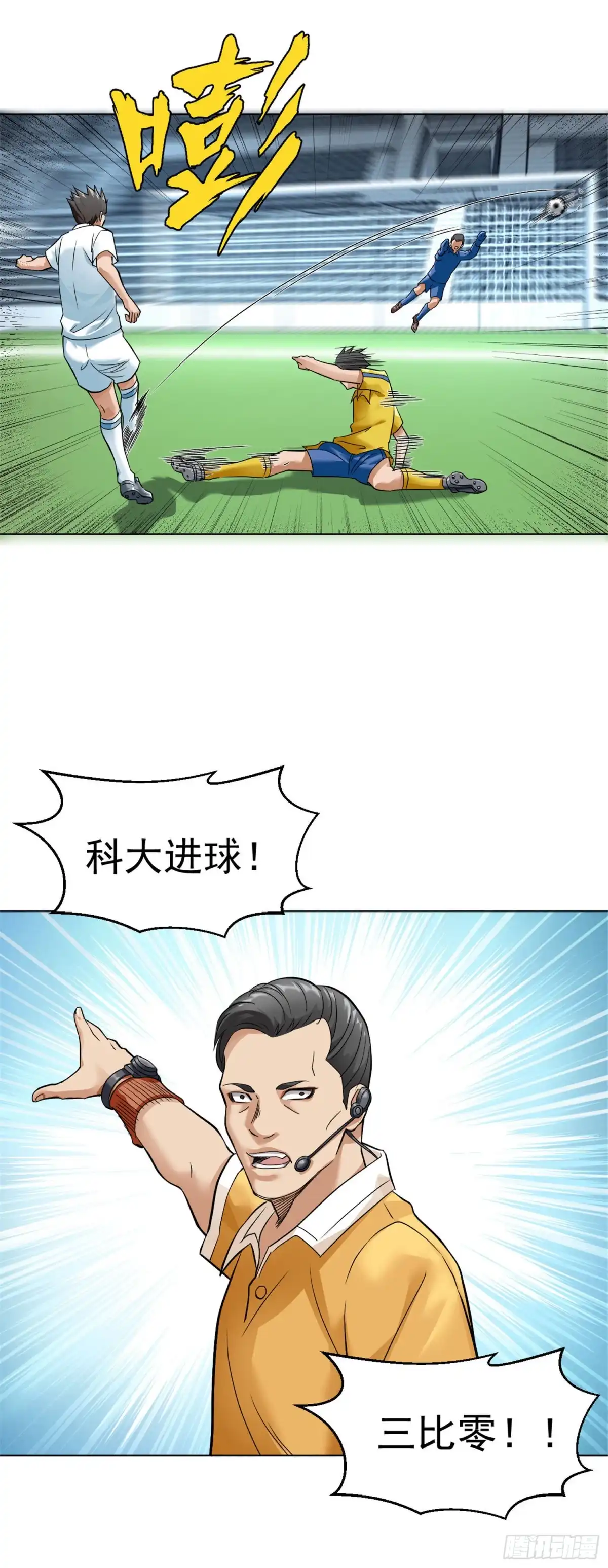 医等狂兵 第106话 祝你好运 第12页