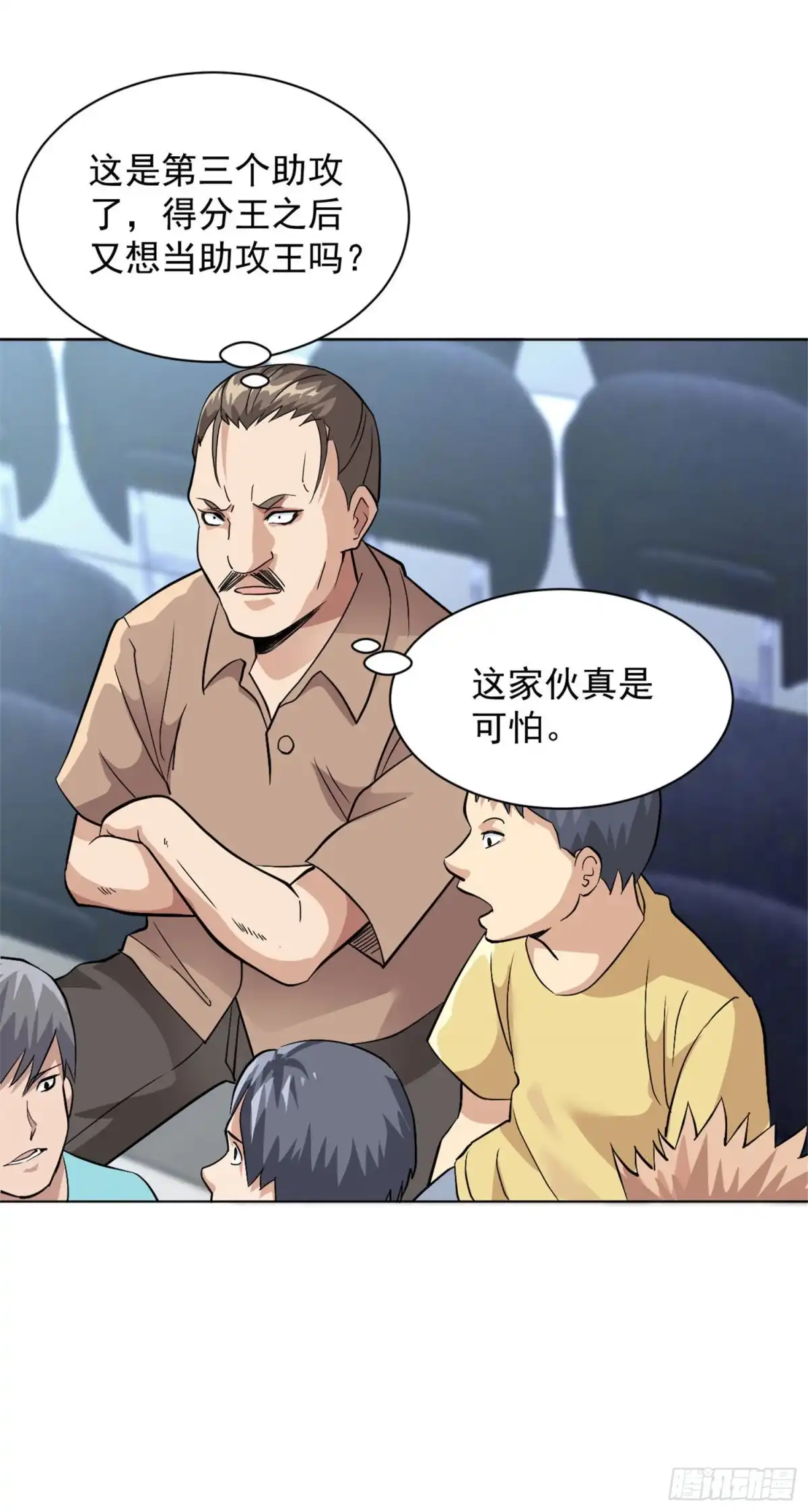 医等狂兵 第106话 祝你好运 第14页
