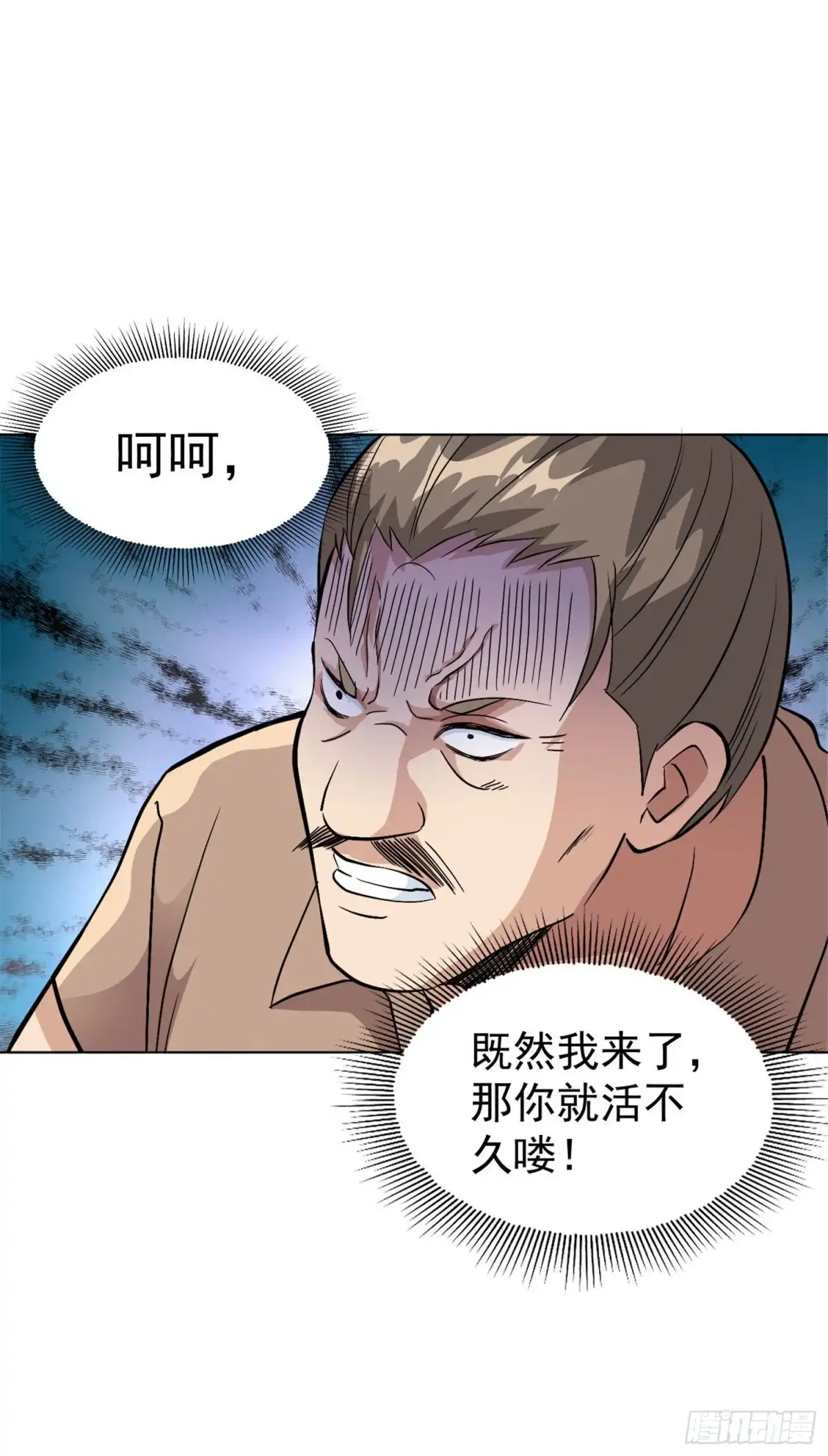 医等狂兵 第106话 祝你好运 第15页
