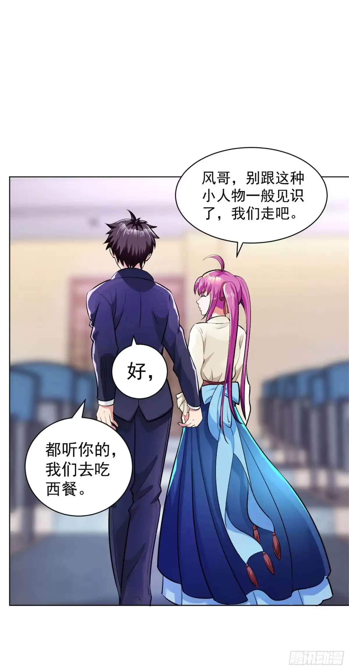医等狂兵 第106话 祝你好运 第2页