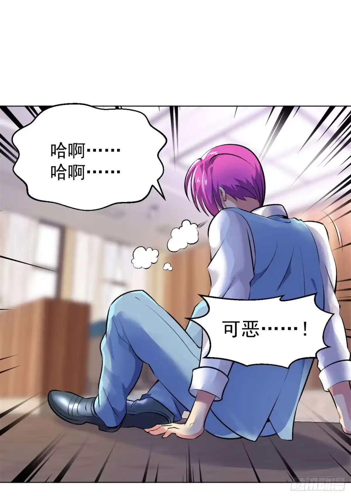 医等狂兵 第106话 祝你好运 第3页