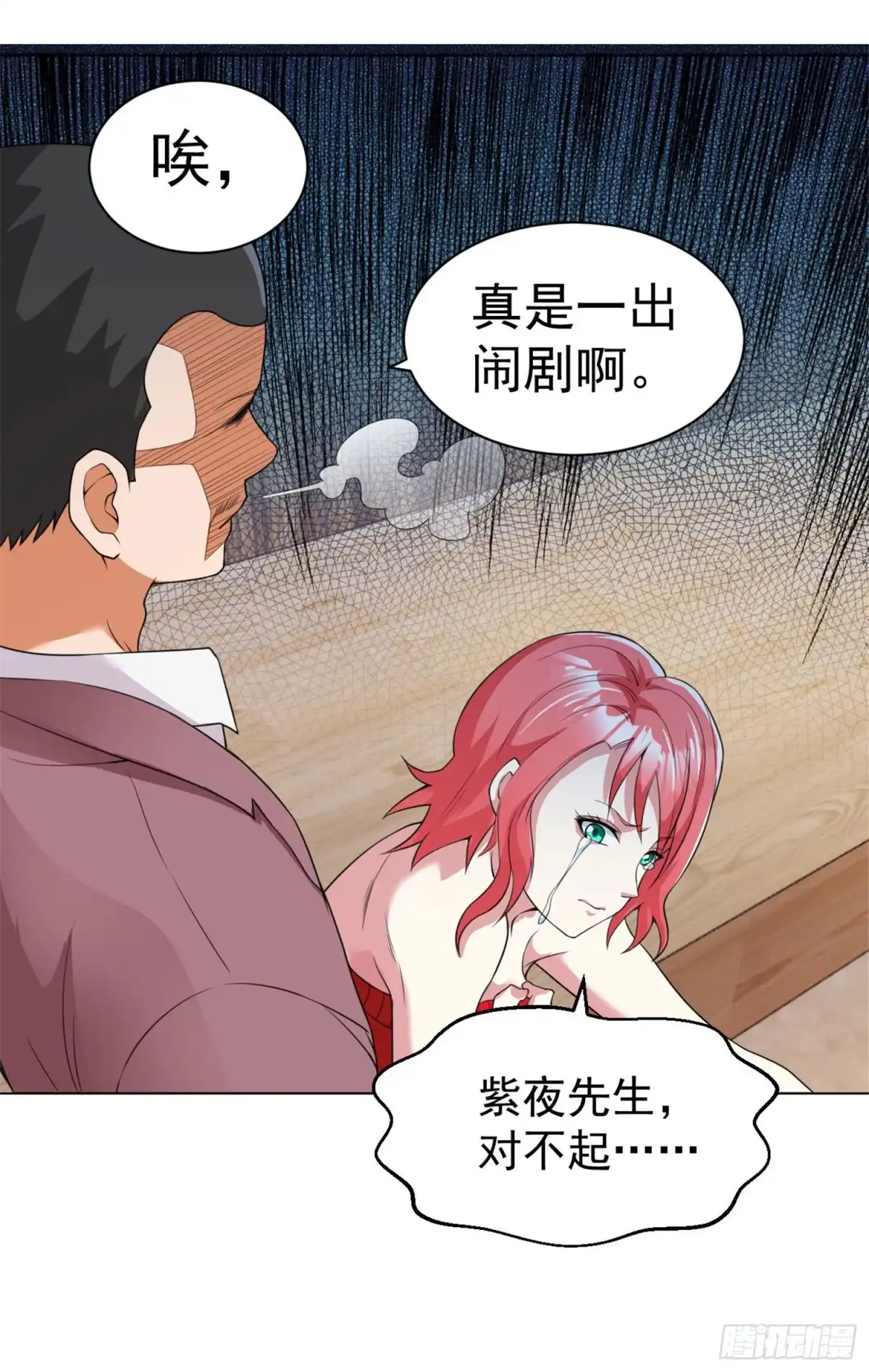 医等狂兵 第106话 祝你好运 第6页