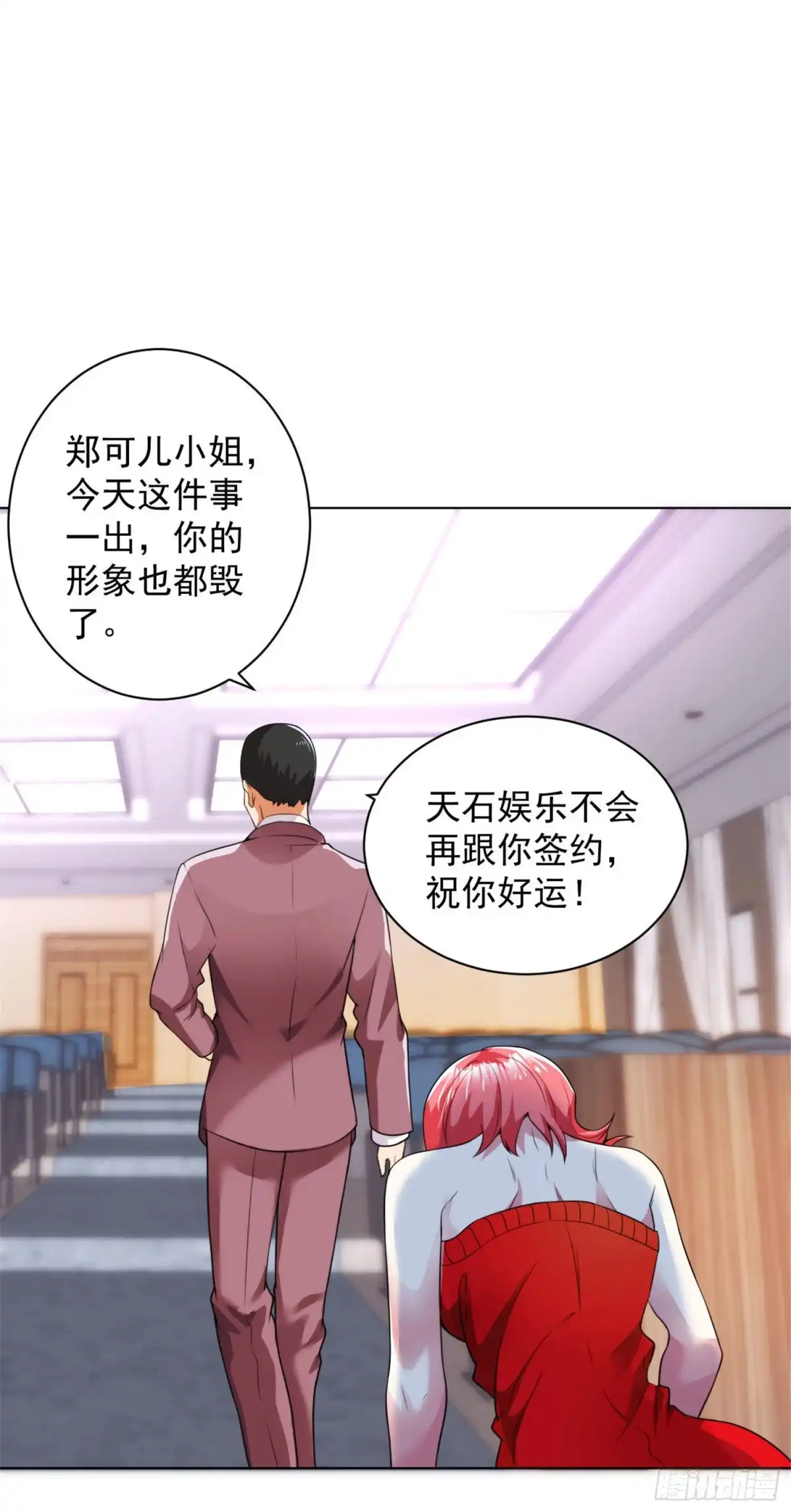 医等狂兵 第106话 祝你好运 第7页