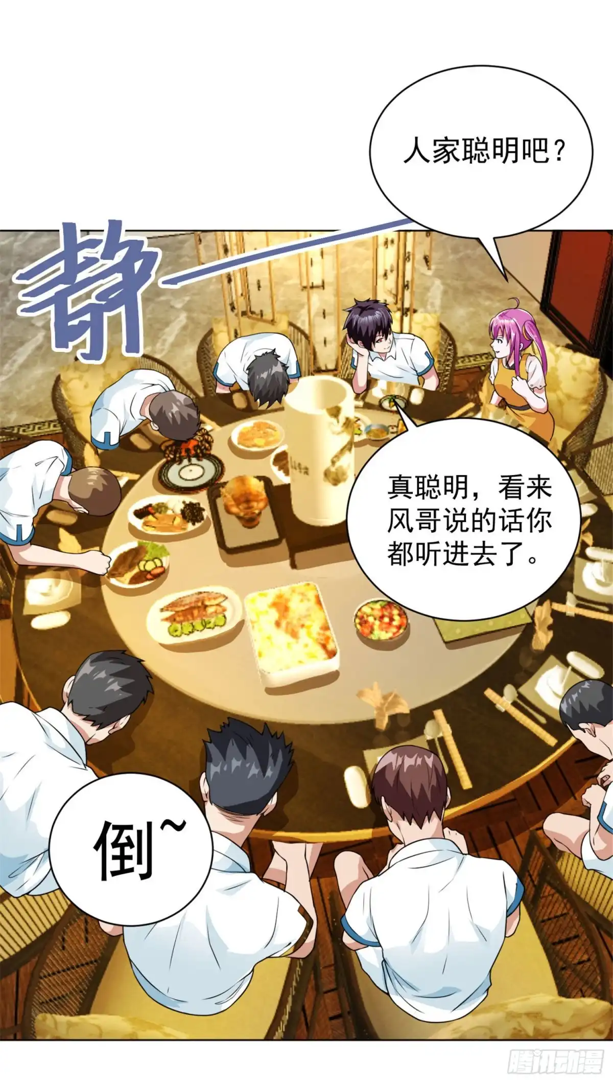 医等狂兵 第107话 因为他弱 第11页