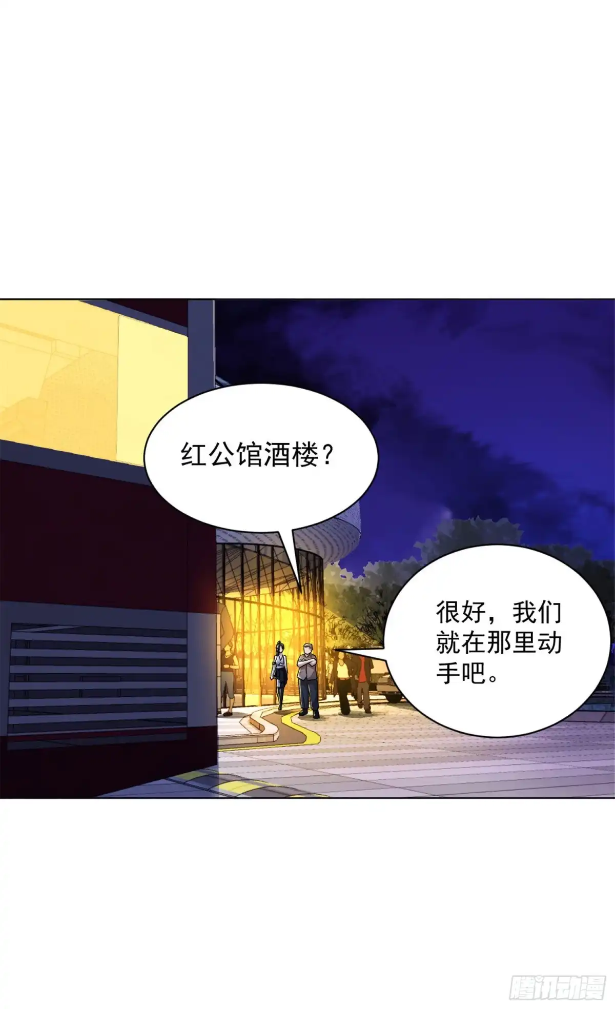 医等狂兵 第107话 因为他弱 第3页