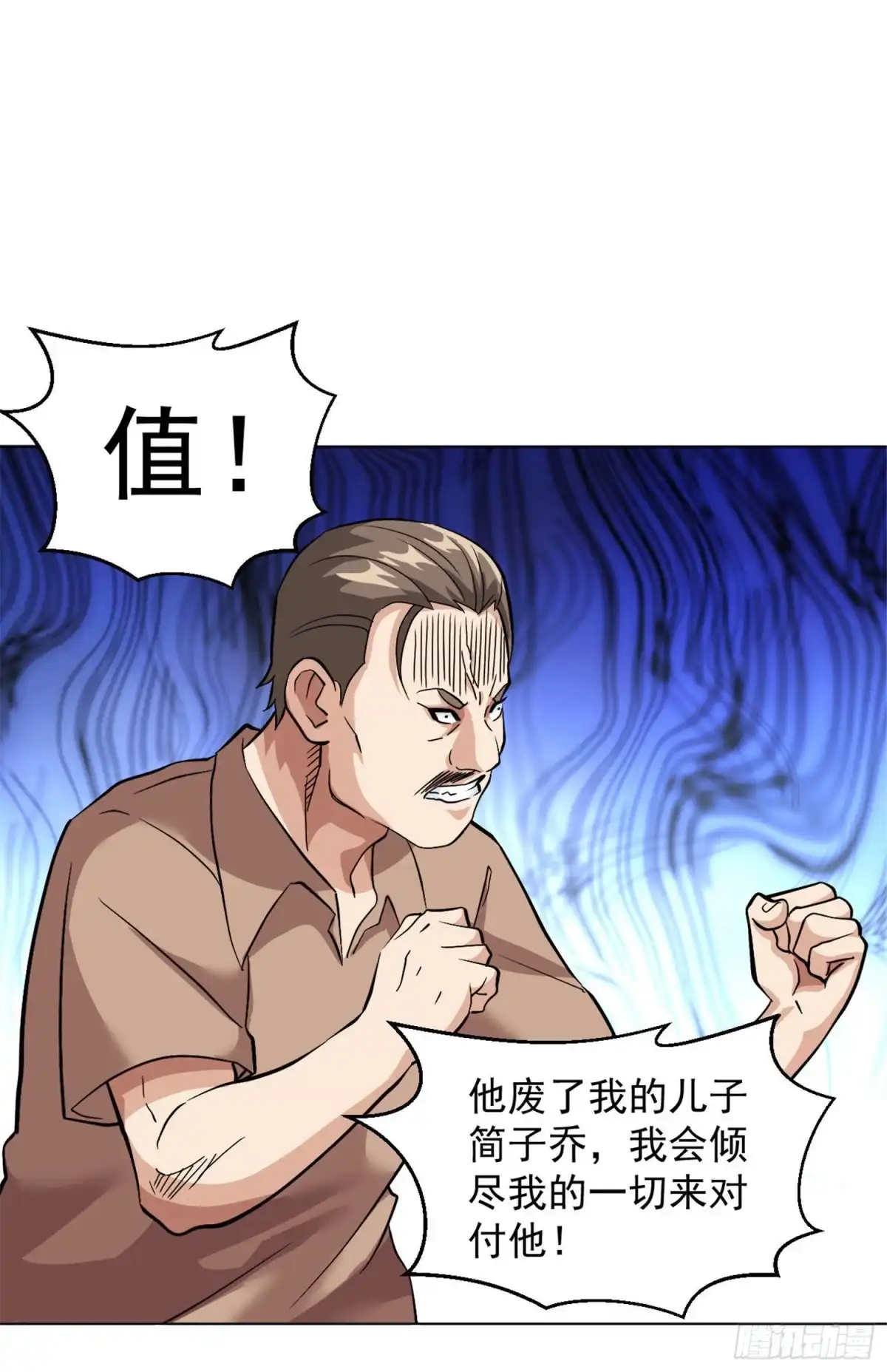 医等狂兵 第107话 因为他弱 第5页