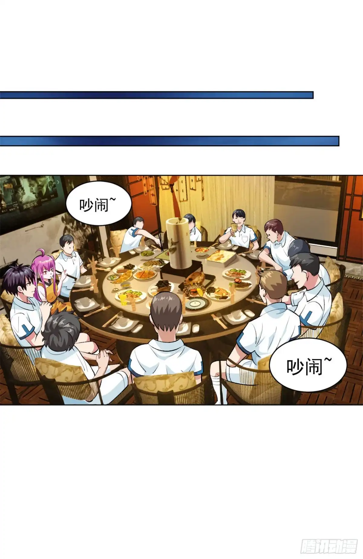 医等狂兵 第107话 因为他弱 第6页