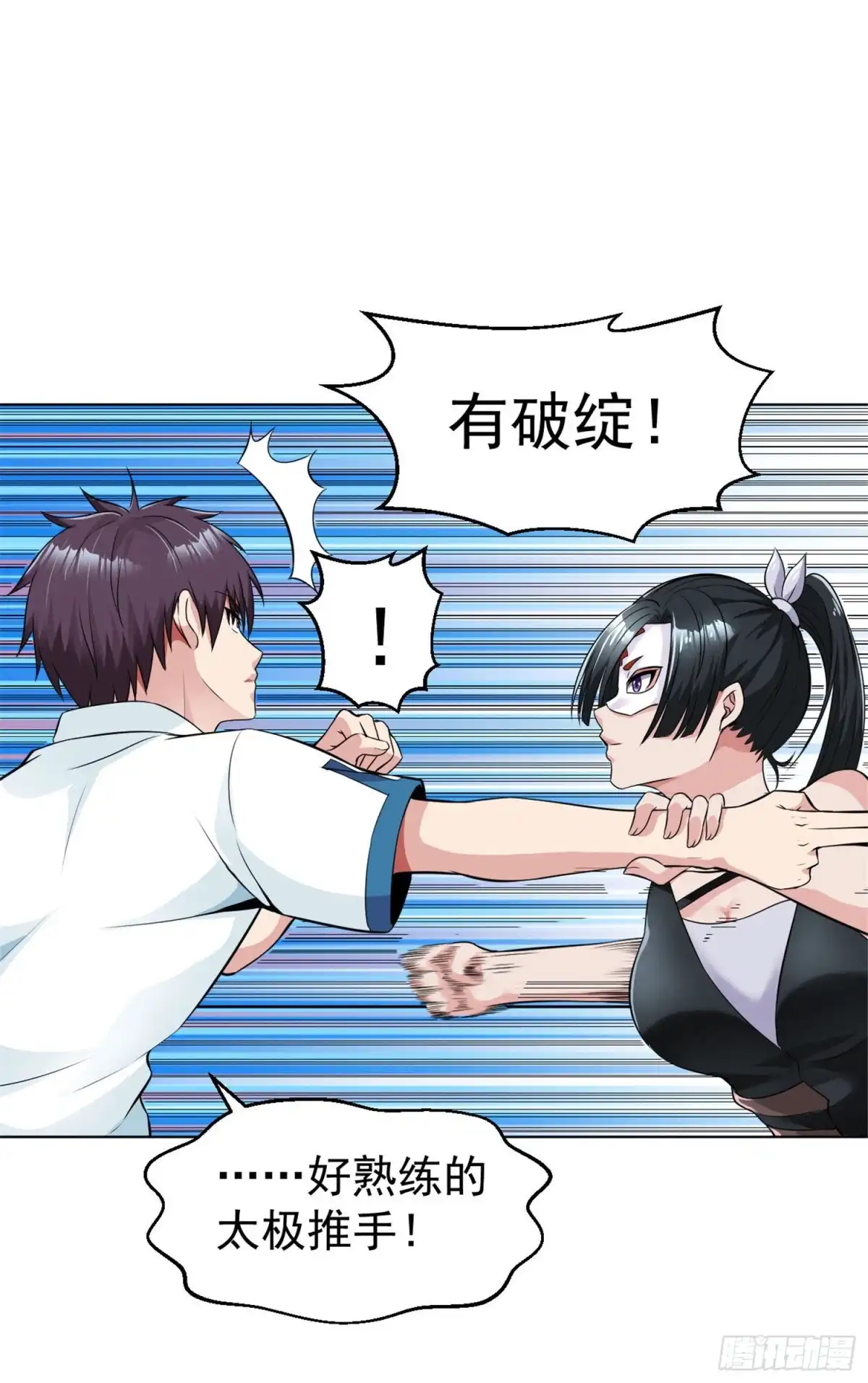 医等狂兵 第108话 高手过招 第15页