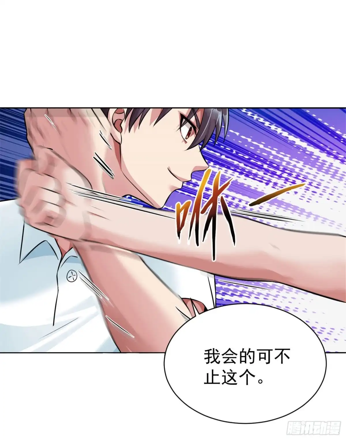 医等狂兵 第108话 高手过招 第17页