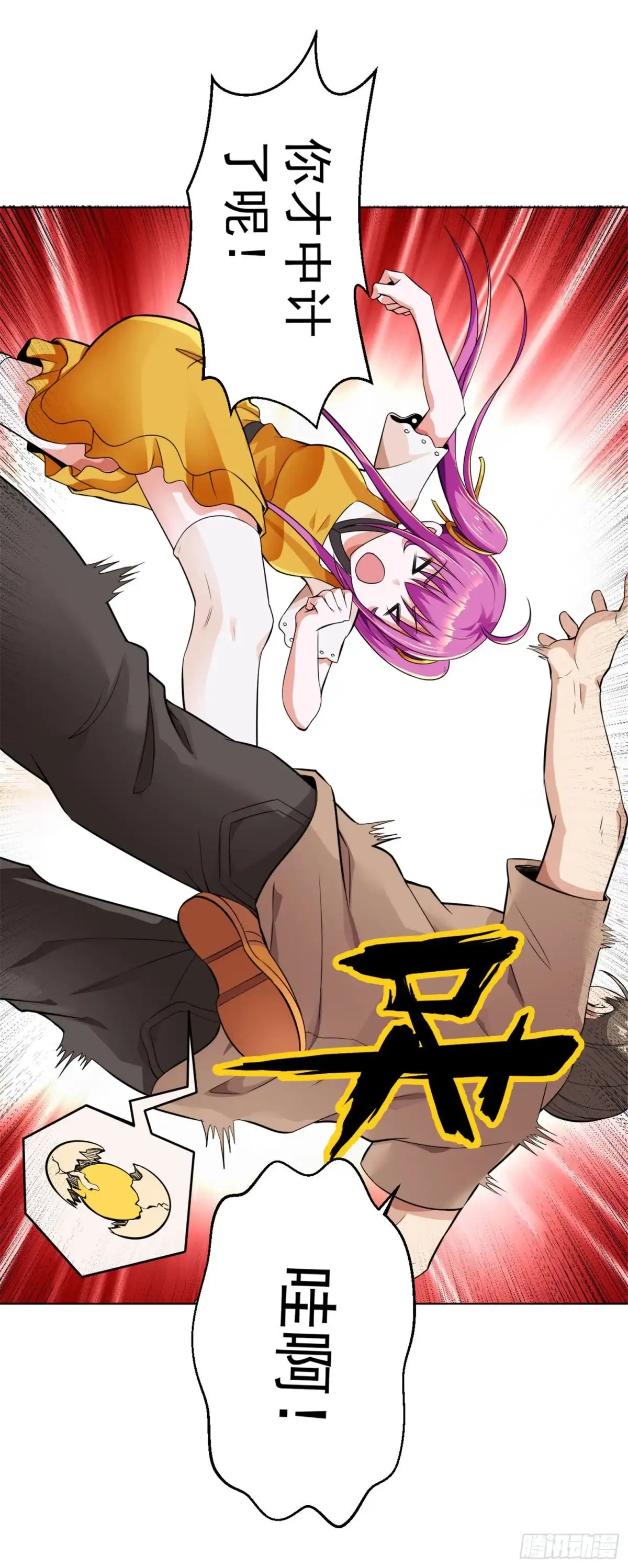 医等狂兵 第108话 高手过招 第8页
