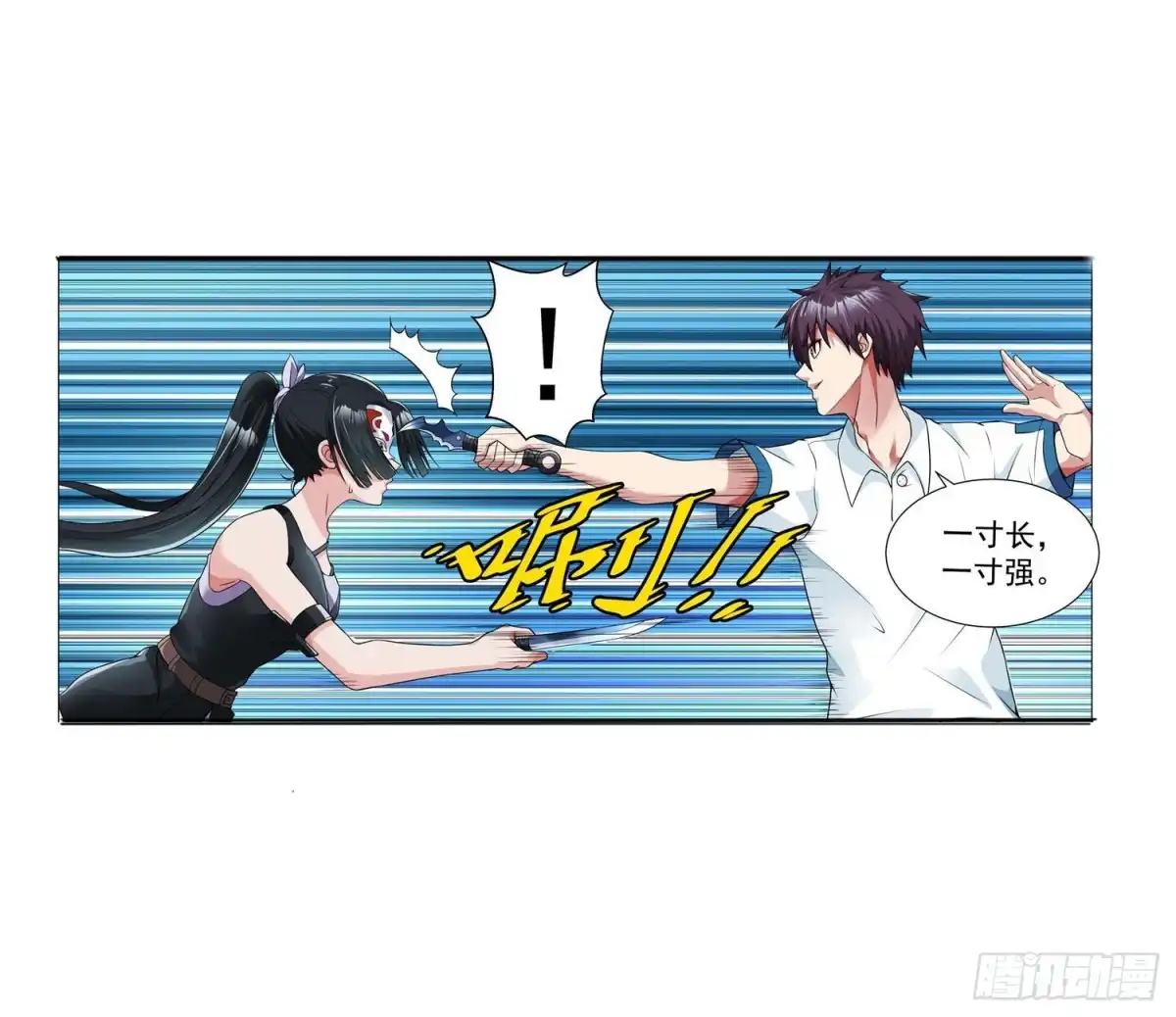 医等狂兵 第109话 寒梅 第11页