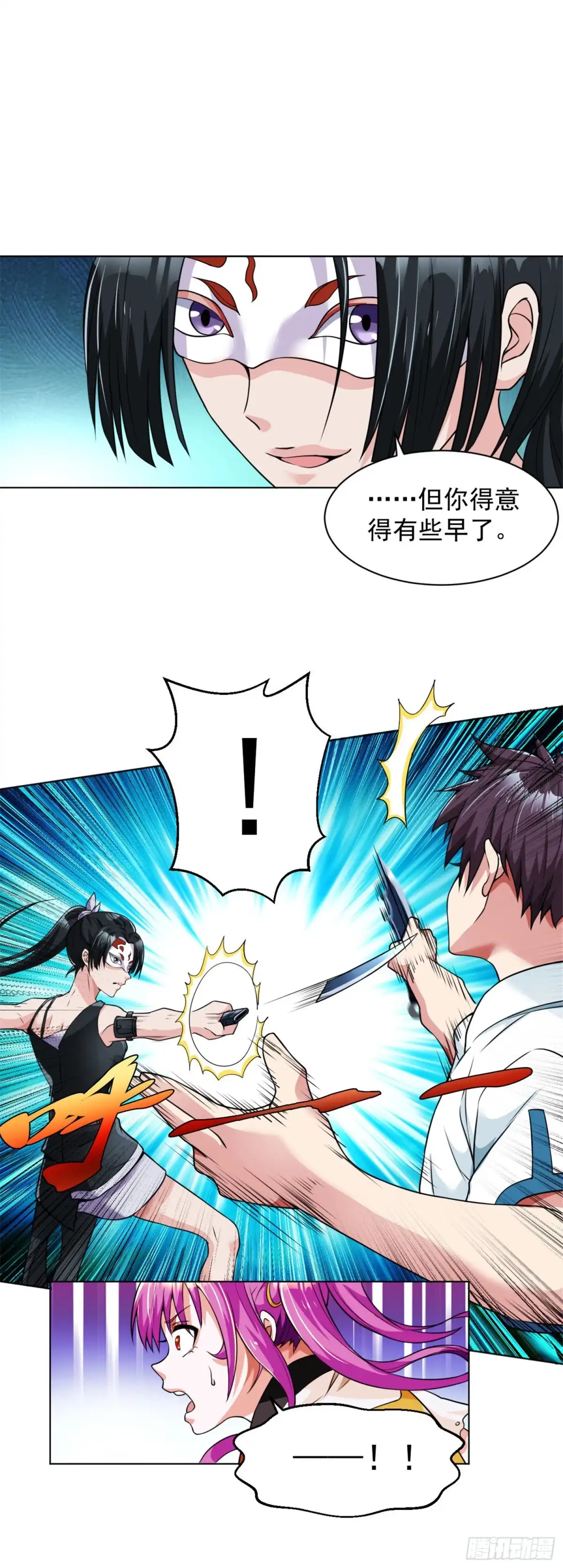 医等狂兵 第109话 寒梅 第12页