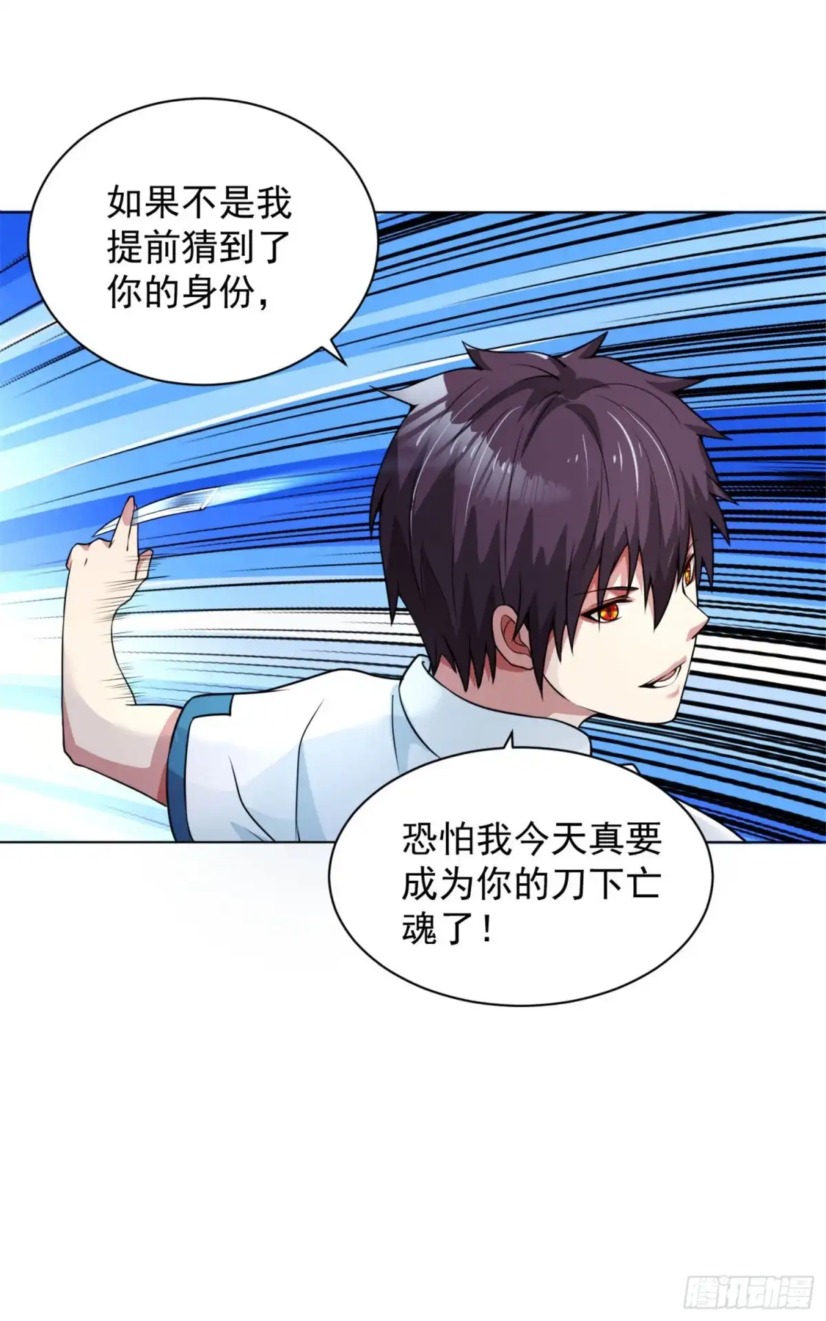医等狂兵 第109话 寒梅 第14页