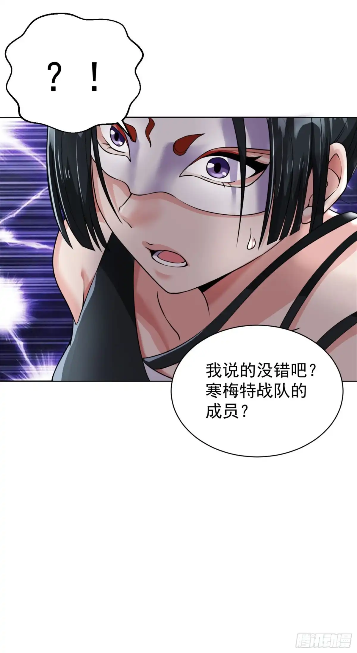 医等狂兵 第109话 寒梅 第15页